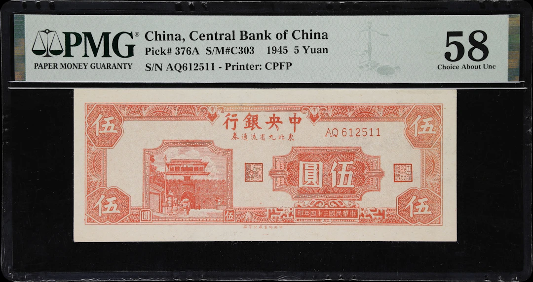 (t) CHINA--REPUBLIC. Central Bank of China. 5 Yuan, 1945. P-376A.