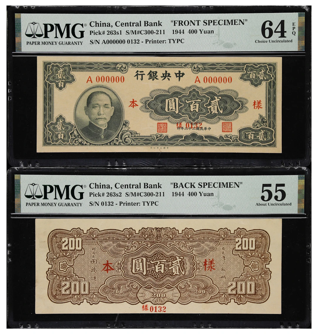 (t) CHINA--REPUBLIC. Lot of (2). Central Bank of China. 200 Yuan