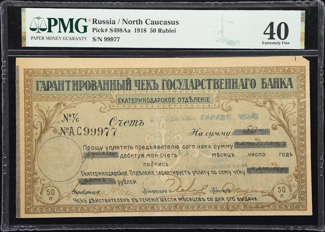 (t) RUSSIA--NORTH CAUCASUS. Gosudarstvenniy Bank. 50 Rublei, 1918.
