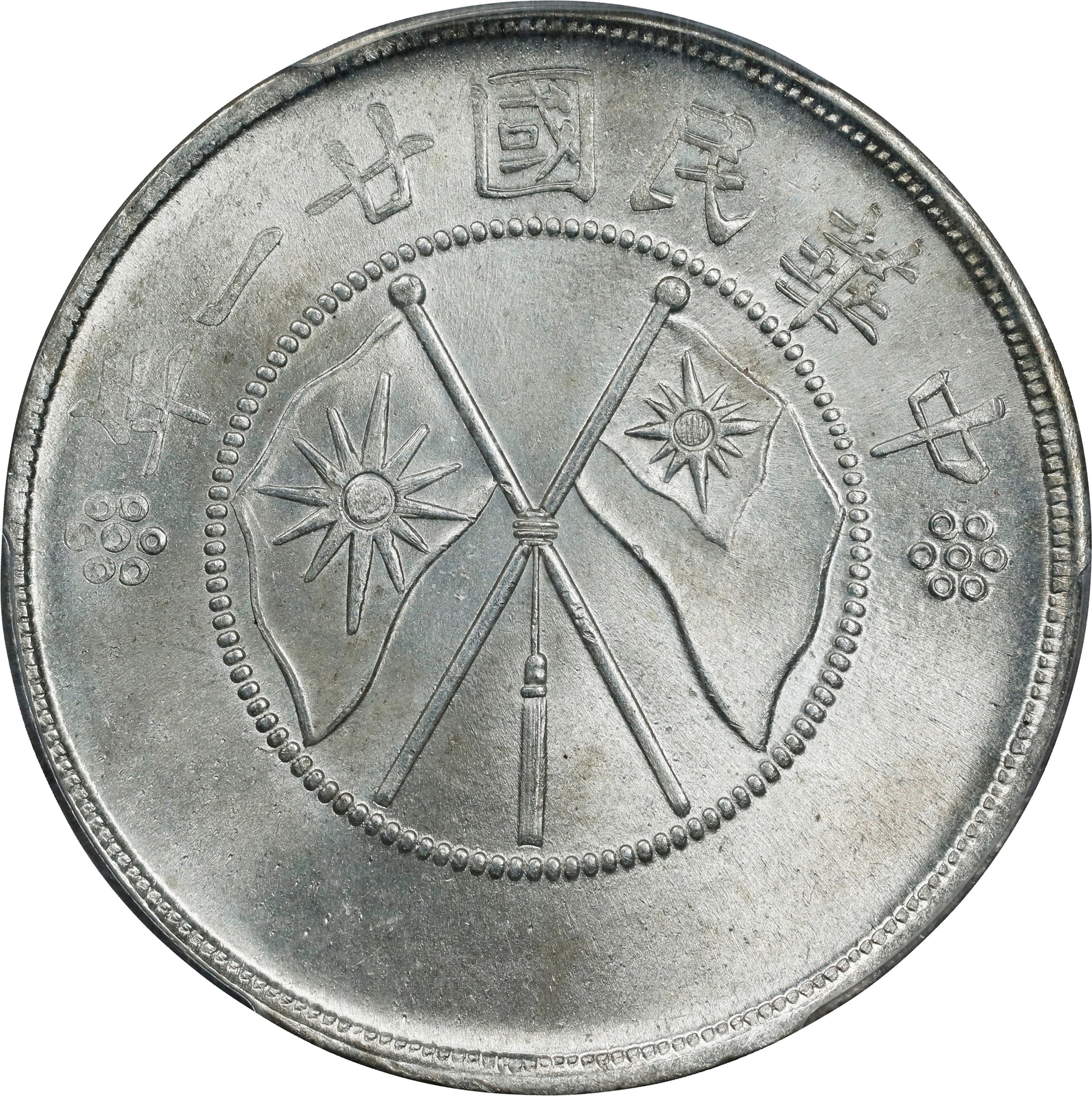 (t) CHINA. Yunnan. 3 Mace 6 Candareens (50 Cents), Year 21 (1932).