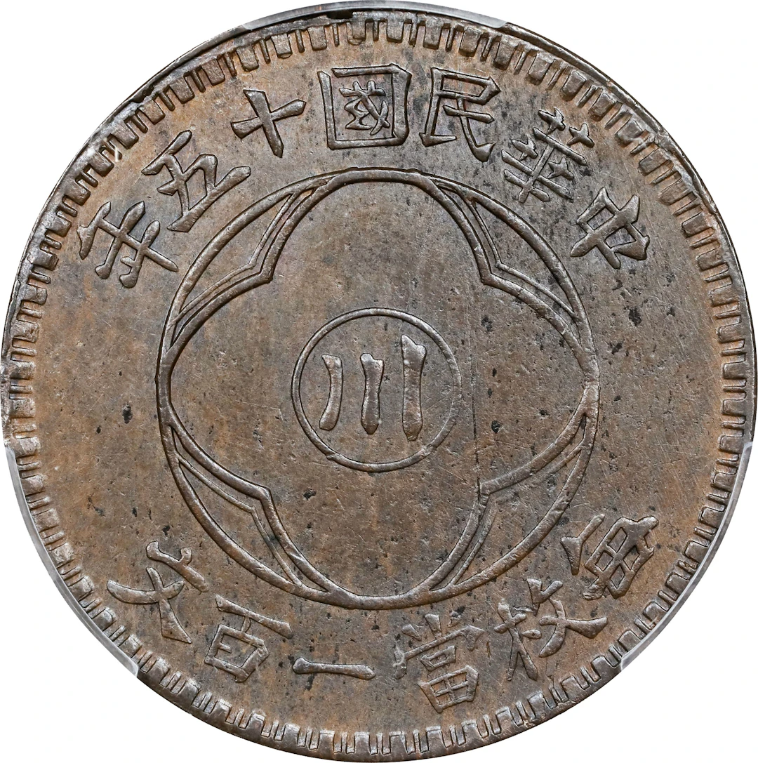 CHINA. Szechuan. 100 Cash, Year 15 (1926). Chengdu Mint. PCGS Genuine--Cleaned