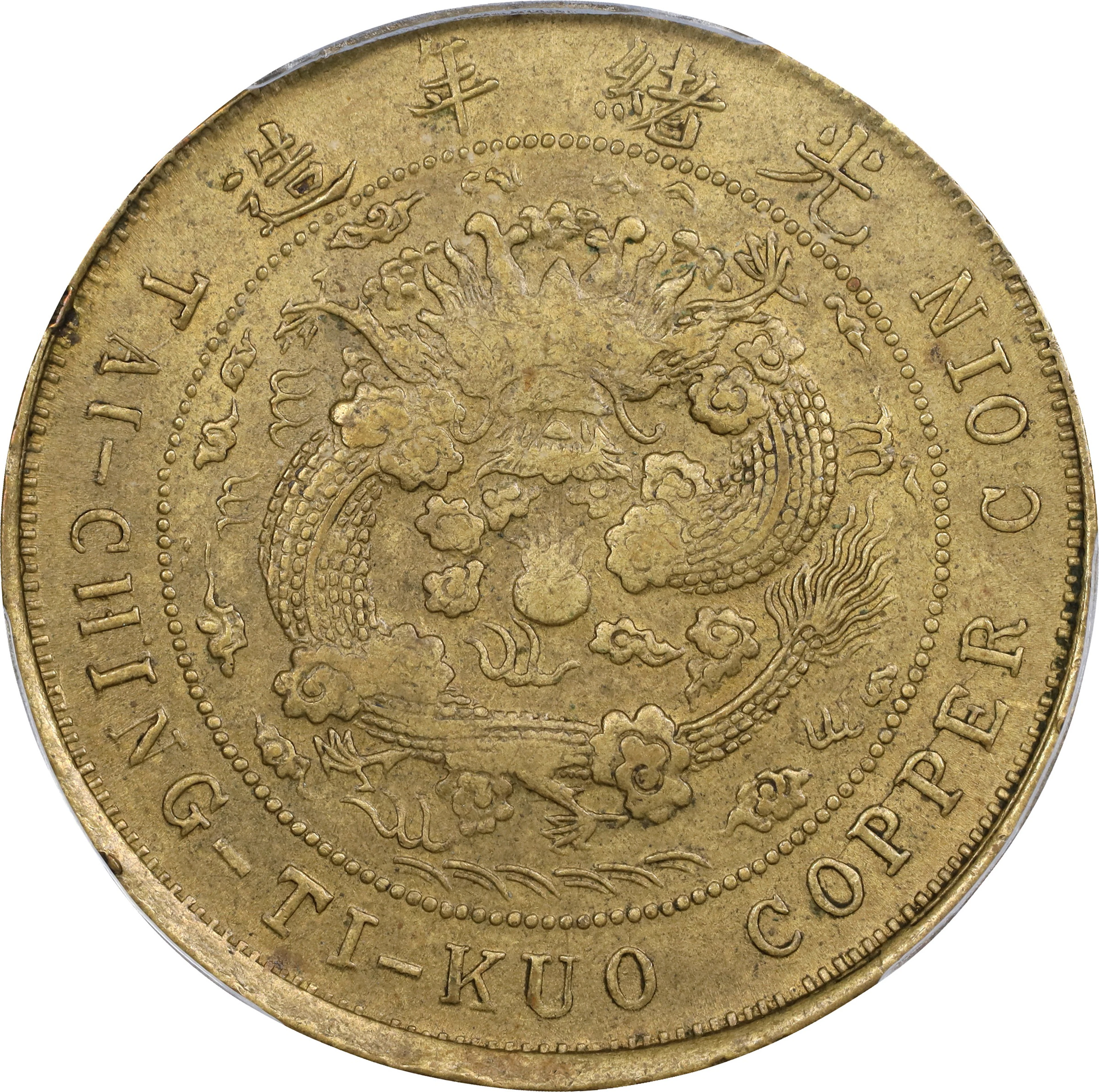 (t) CHINA. Kiangsu. Brass 20 Cash, CD (1906). Nanking or Tsingkiang