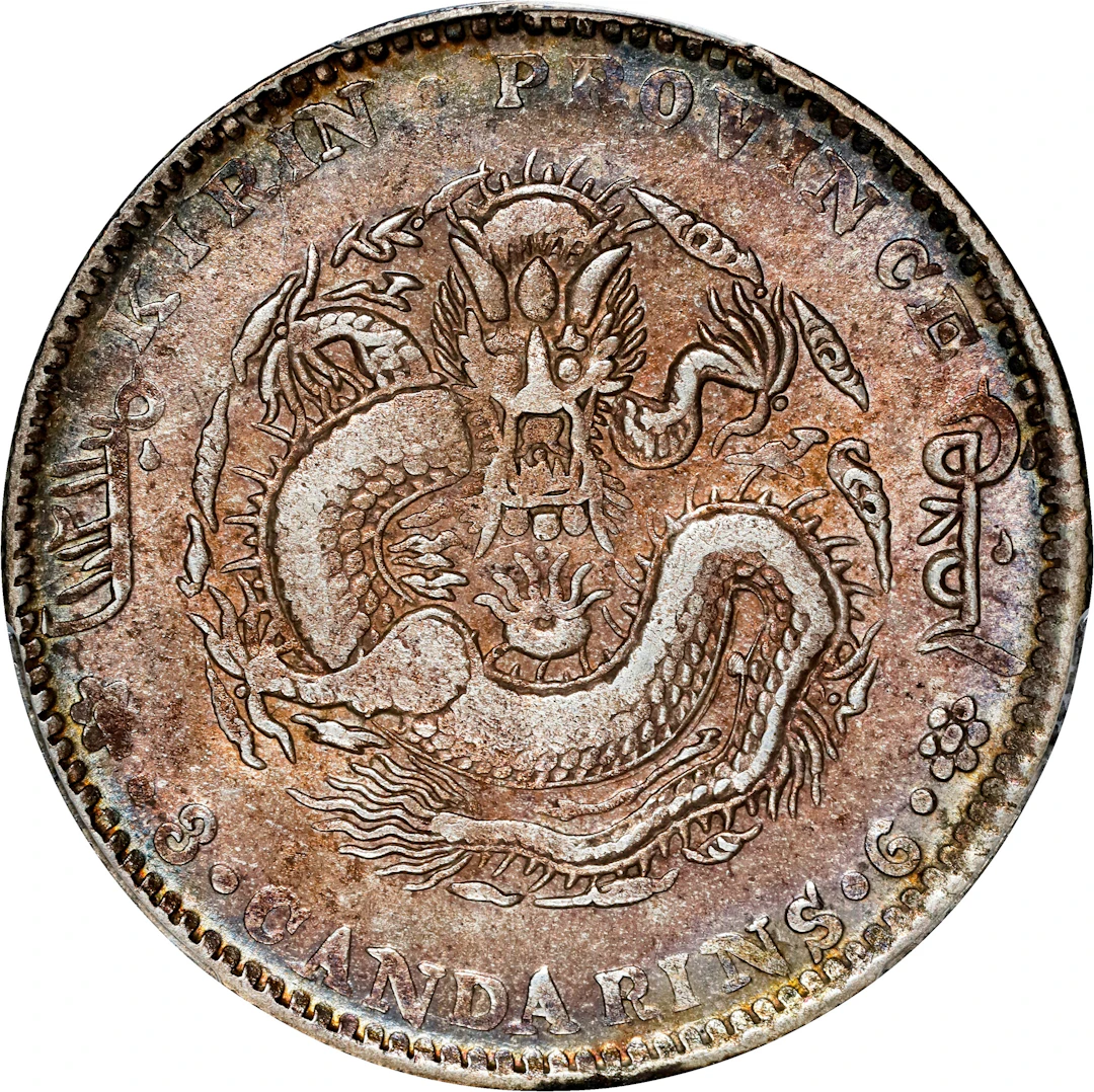 (t) CHINA. Kirin. 3 Mace 6 Candareens (50 Cents), CD (1907). Kirin