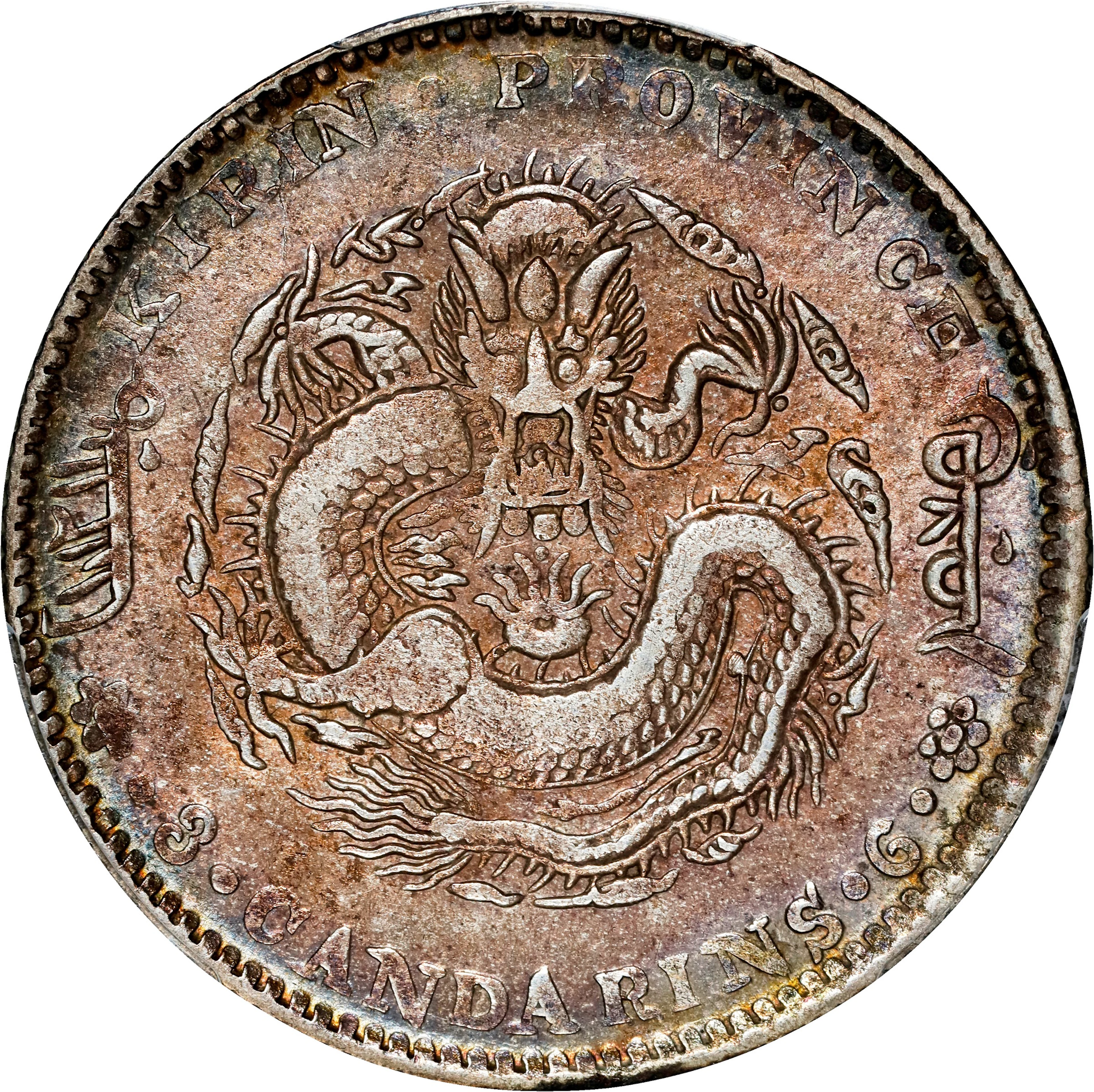 (t) CHINA. Kirin. 3 Mace 6 Candareens (50 Cents), CD (1907). Kirin