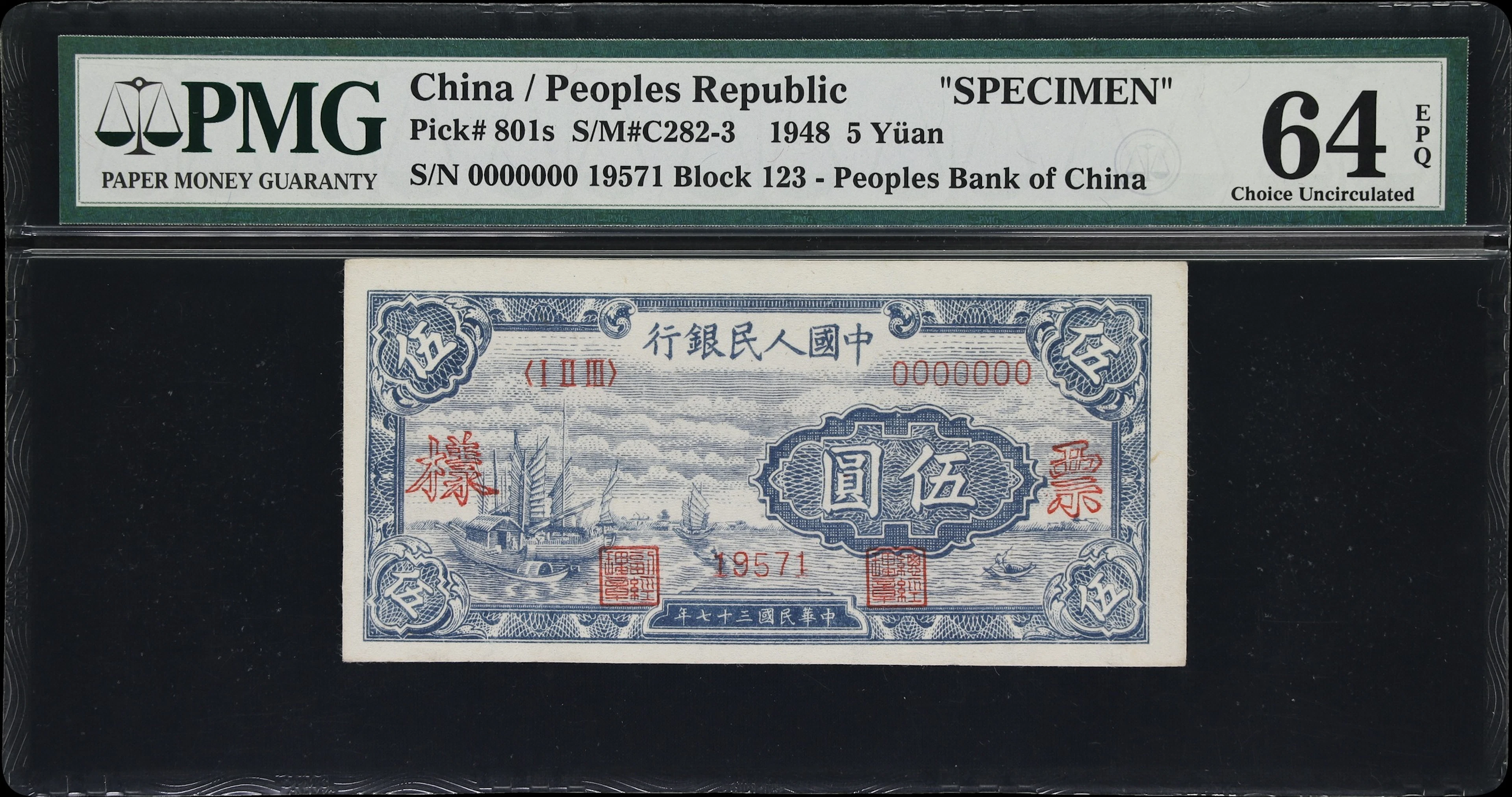 CHINA--PEOPLE'S REPUBLIC. People's Bank of China. 5 Yuan, 1948. P-801s.
