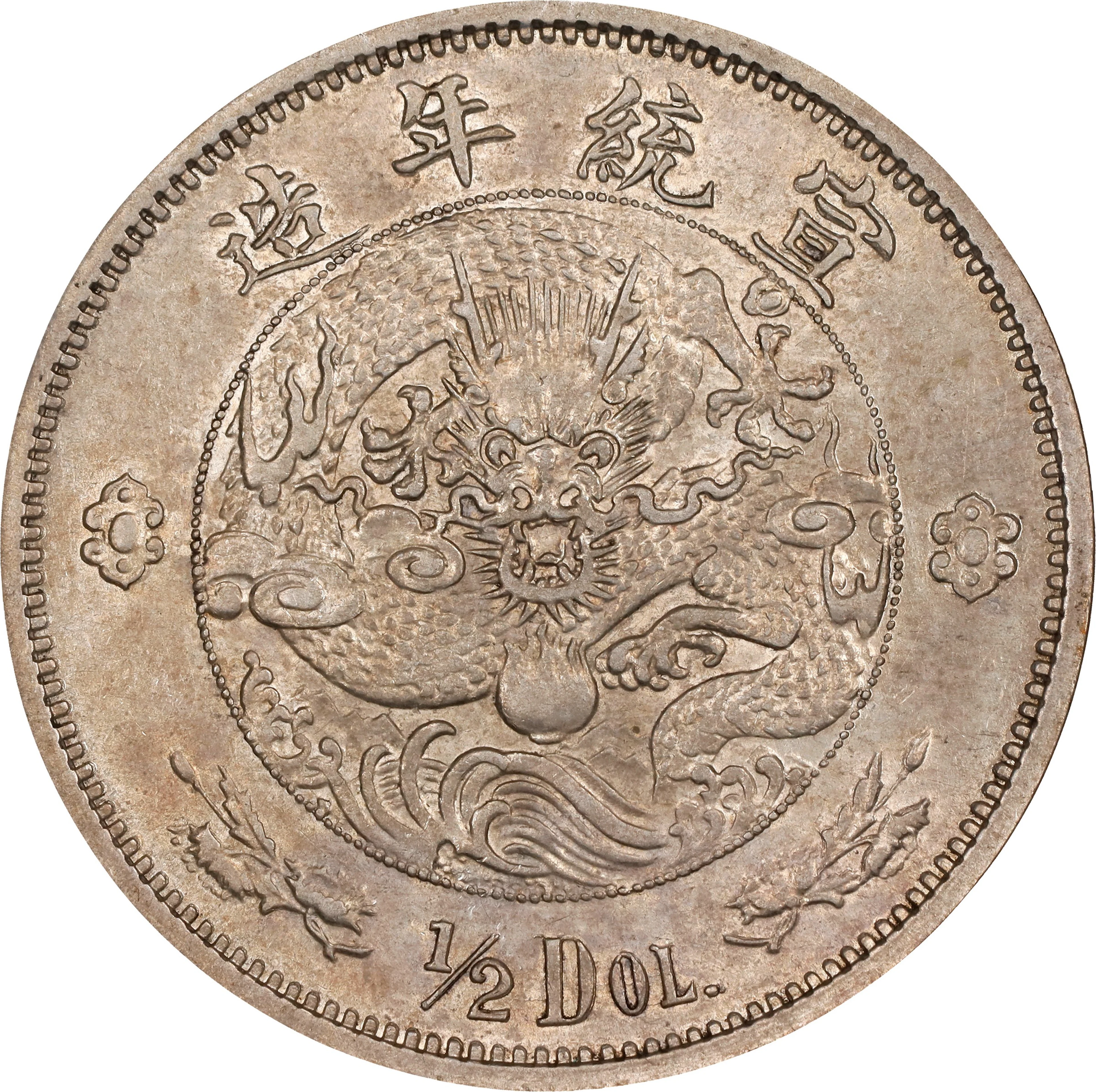 (t) CHINA. Silver 1/2 Dollar (50 Cents) Pattern, ND (1910). Tientsin