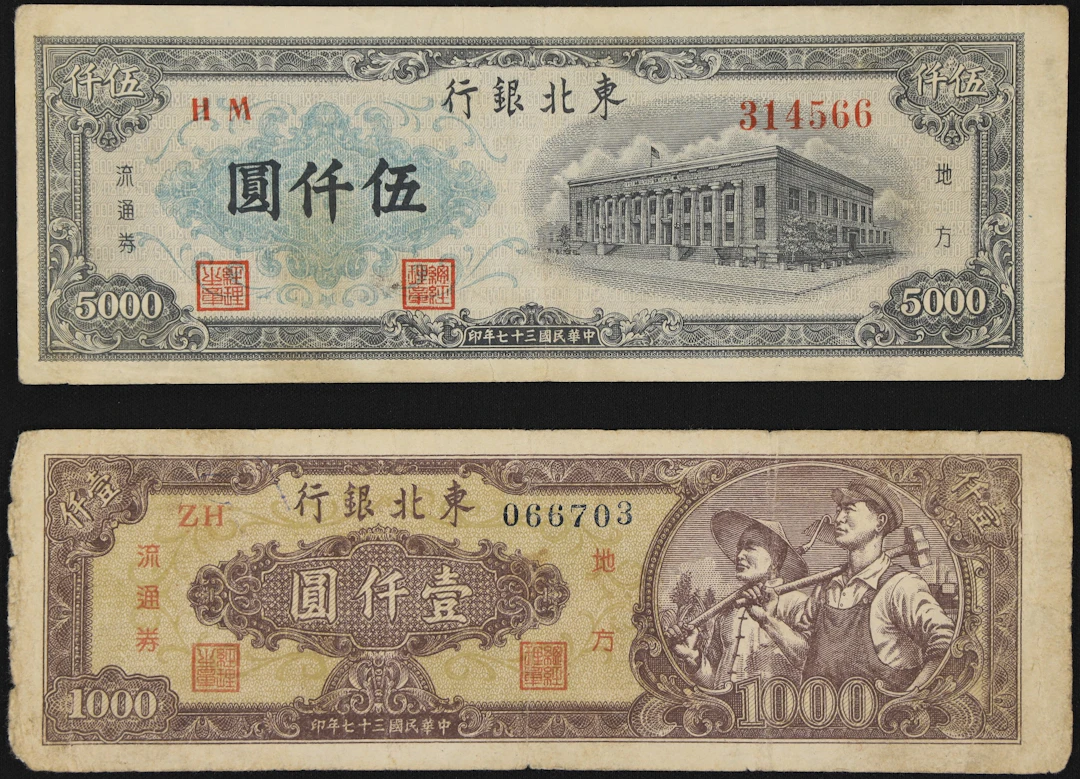 (t) CHINA--COMMUNIST BANKS. Lot of (2). Tung Pei Bank of China. 1000