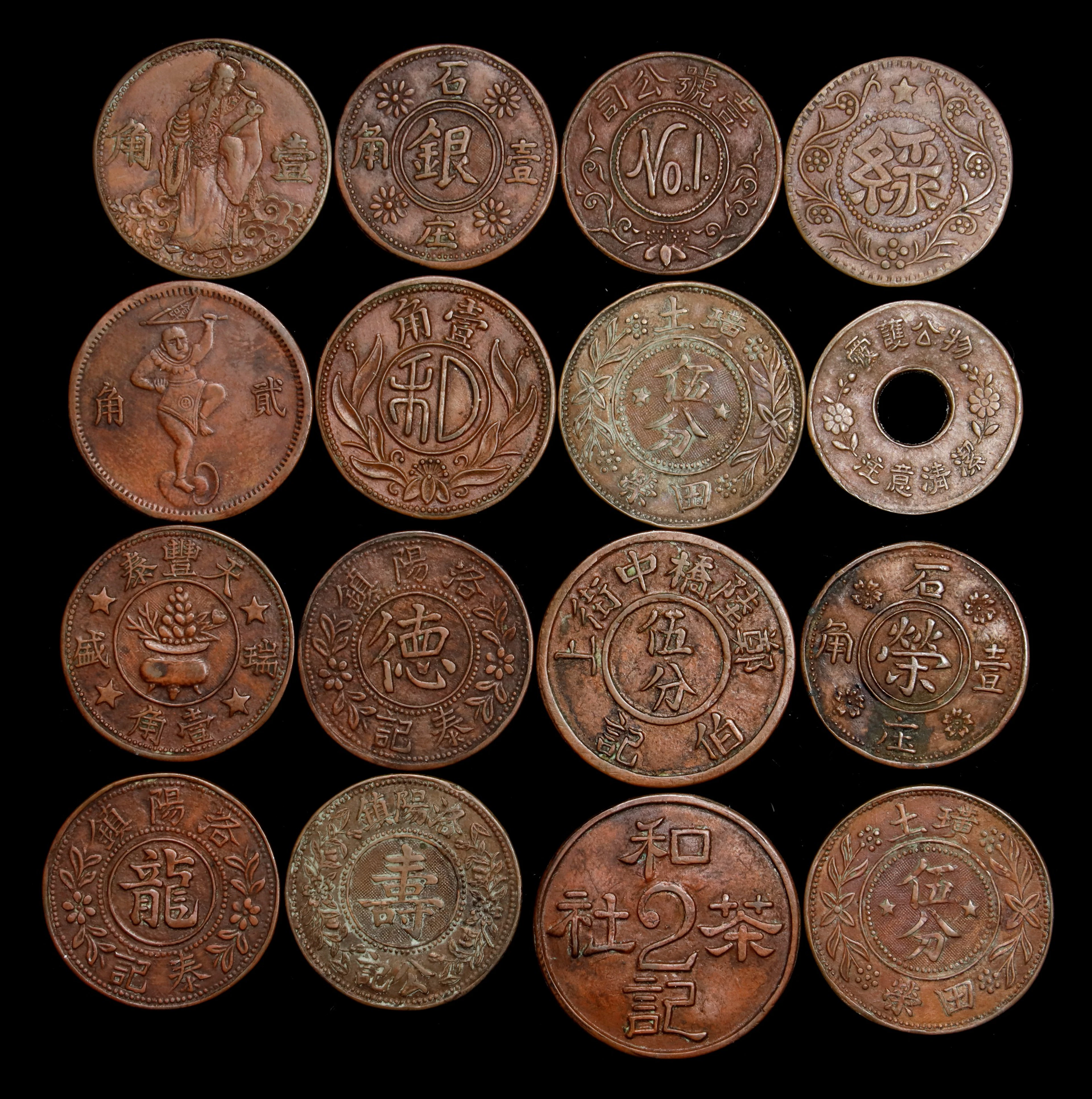 (t) CHINA. Kiangsu. Changzhou. Group of Copper of Tokens (16 Pieces)