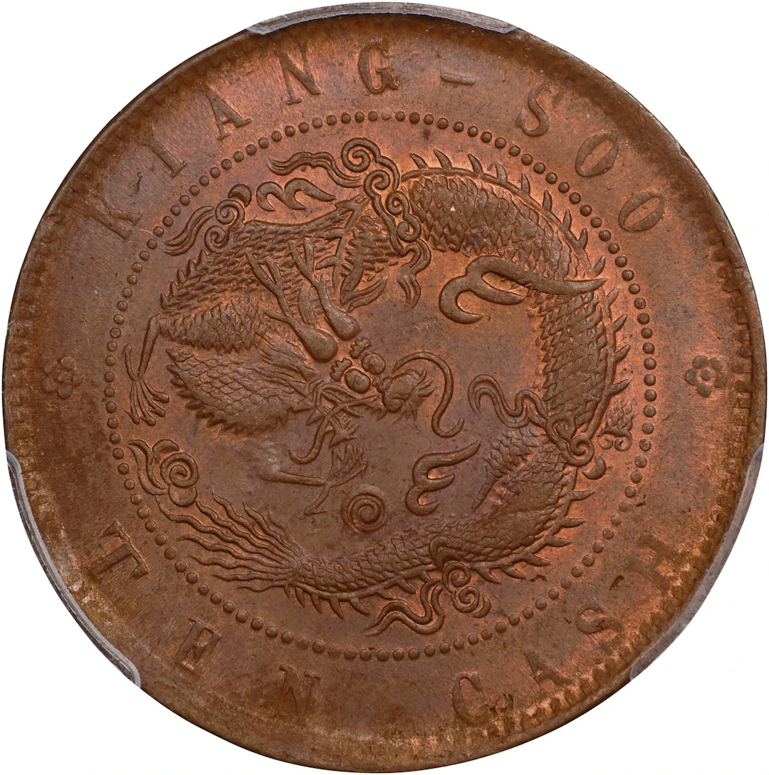 (t) CHINA. Kiangsu. 10 Cash, ND (1902). Kuang-hsu (Guangxu). PCGS MS-63 Brown.