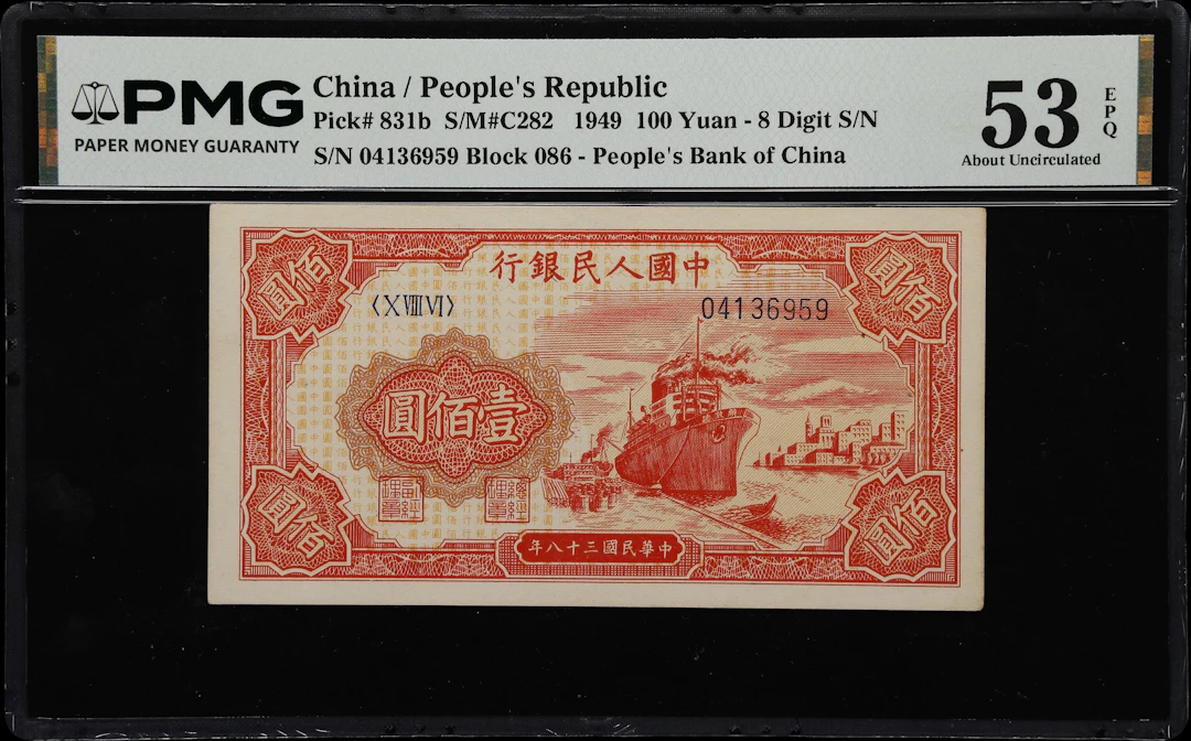 CHINA--PEOPLE'S REPUBLIC. People's Bank of China. 100 Yuan, 1949.