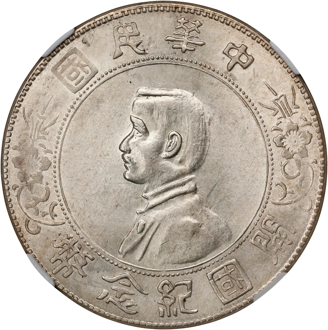 CHINA. Dollar, ND (1927). NGC MS-61.
