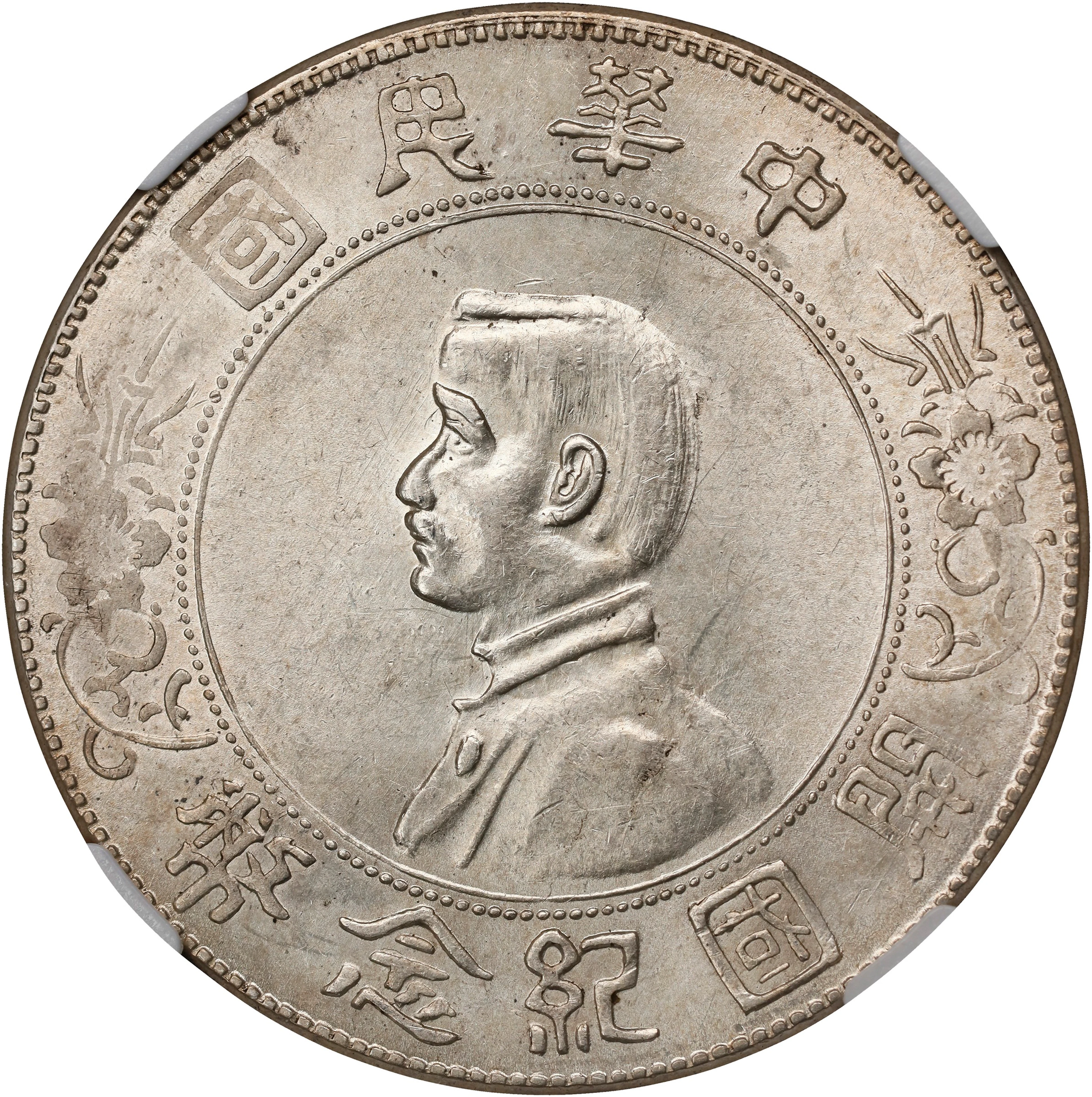 CHINA. Dollar, ND (1927). NGC MS-61.