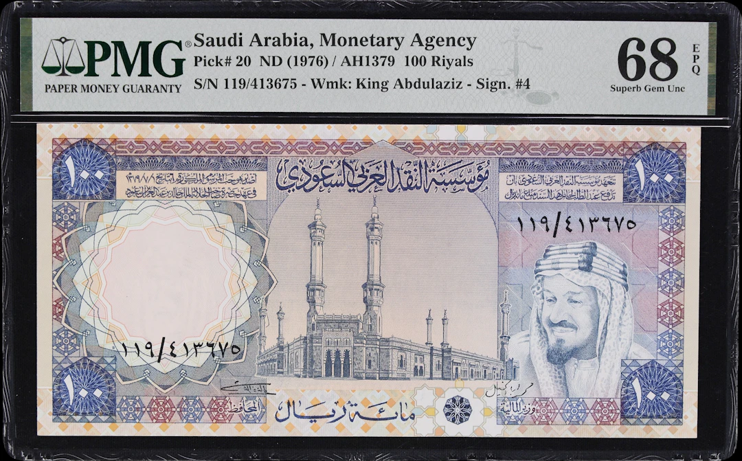 (◊) SAUDI ARABIA. Saudi Arabian Monetary Agency. 100 Riyals, ND (1976).