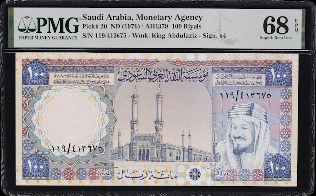 (◊) SAUDI ARABIA. Saudi Arabian Monetary Agency. 100 Riyals, ND (1976).