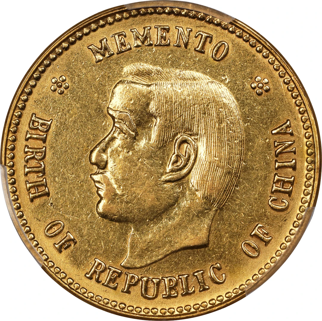 CHINA. Gold 20 Cents Pattern, ND (1912). Nanking Mint. PCGS Genuine--Ex