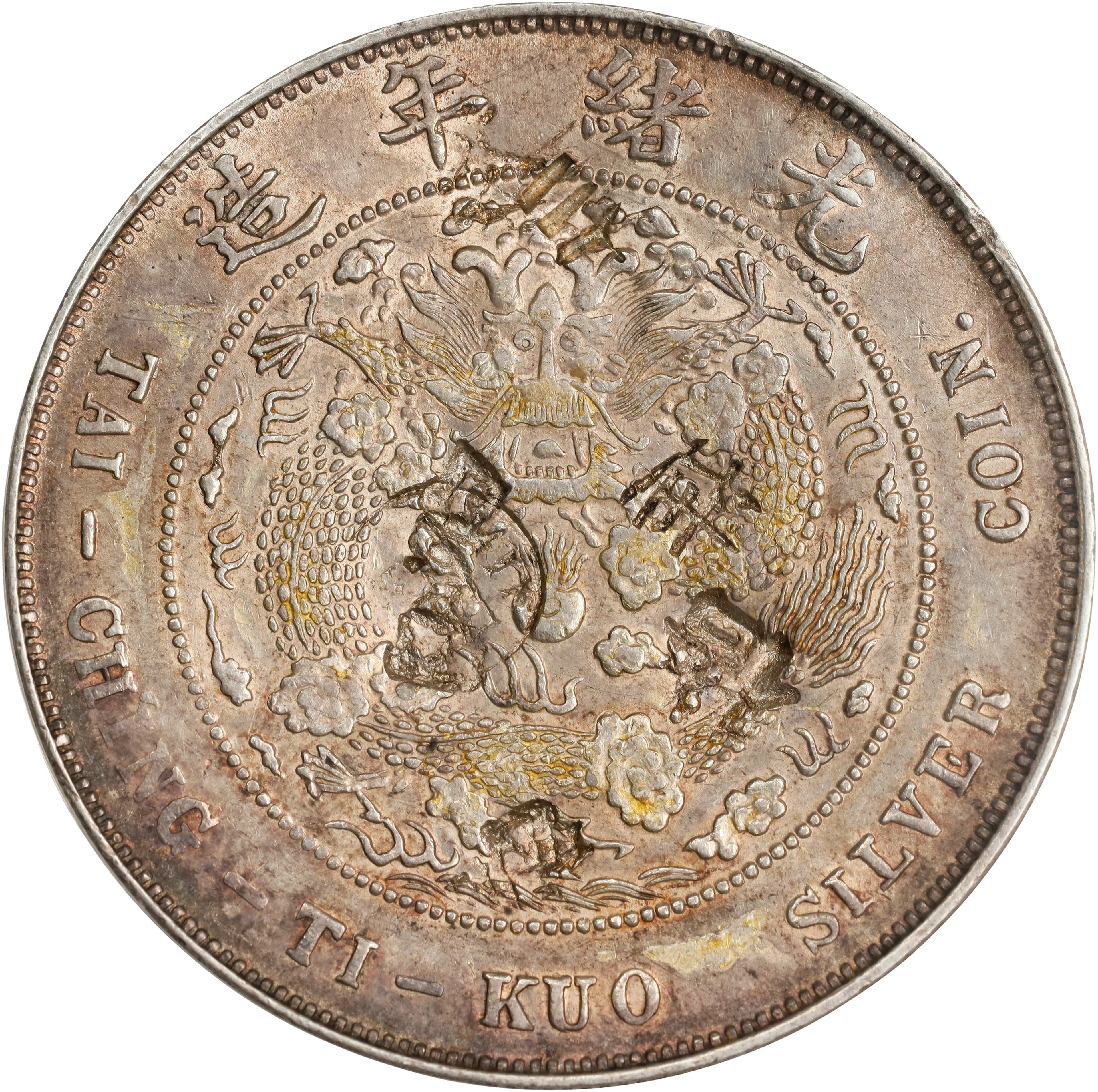 CHINA. 7 Mace 2 Candareens (Dollar), ND (1908). Tientsin Mint. Kuang-hsu