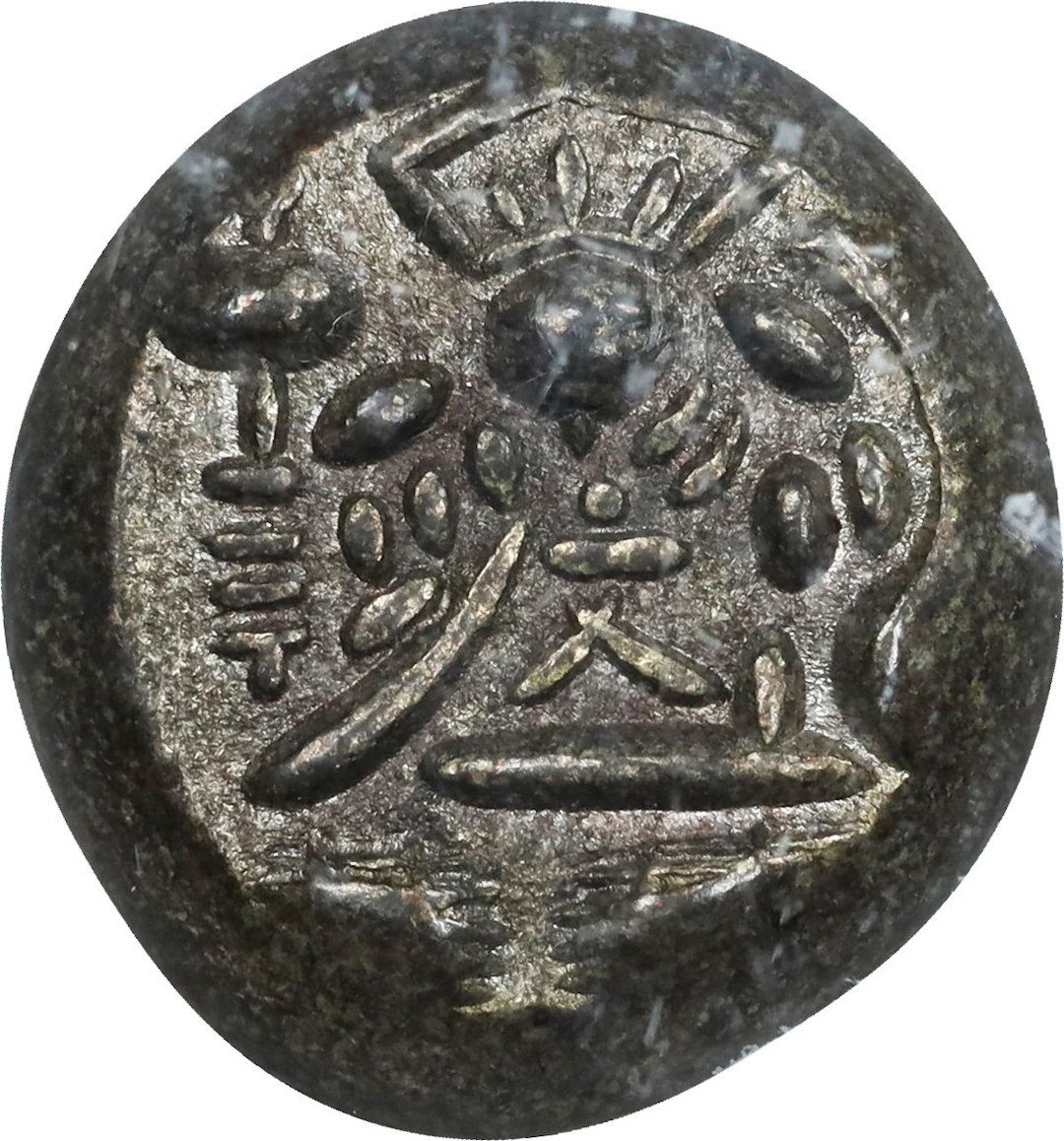 JAPAN. Mameita Gin, ND (1736-1818). Genbun Era. PCGS MS-62.