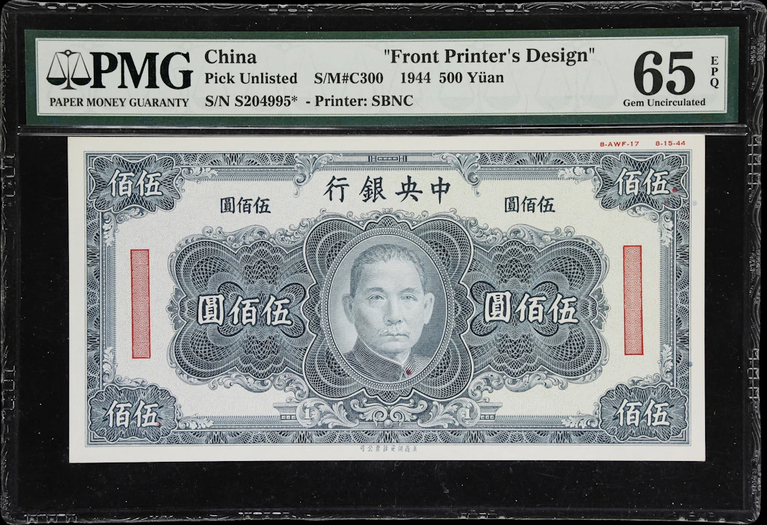CHINA--REPUBLIC. Central Bank of China. 500 Yuan, 1944. P-Unlisted.