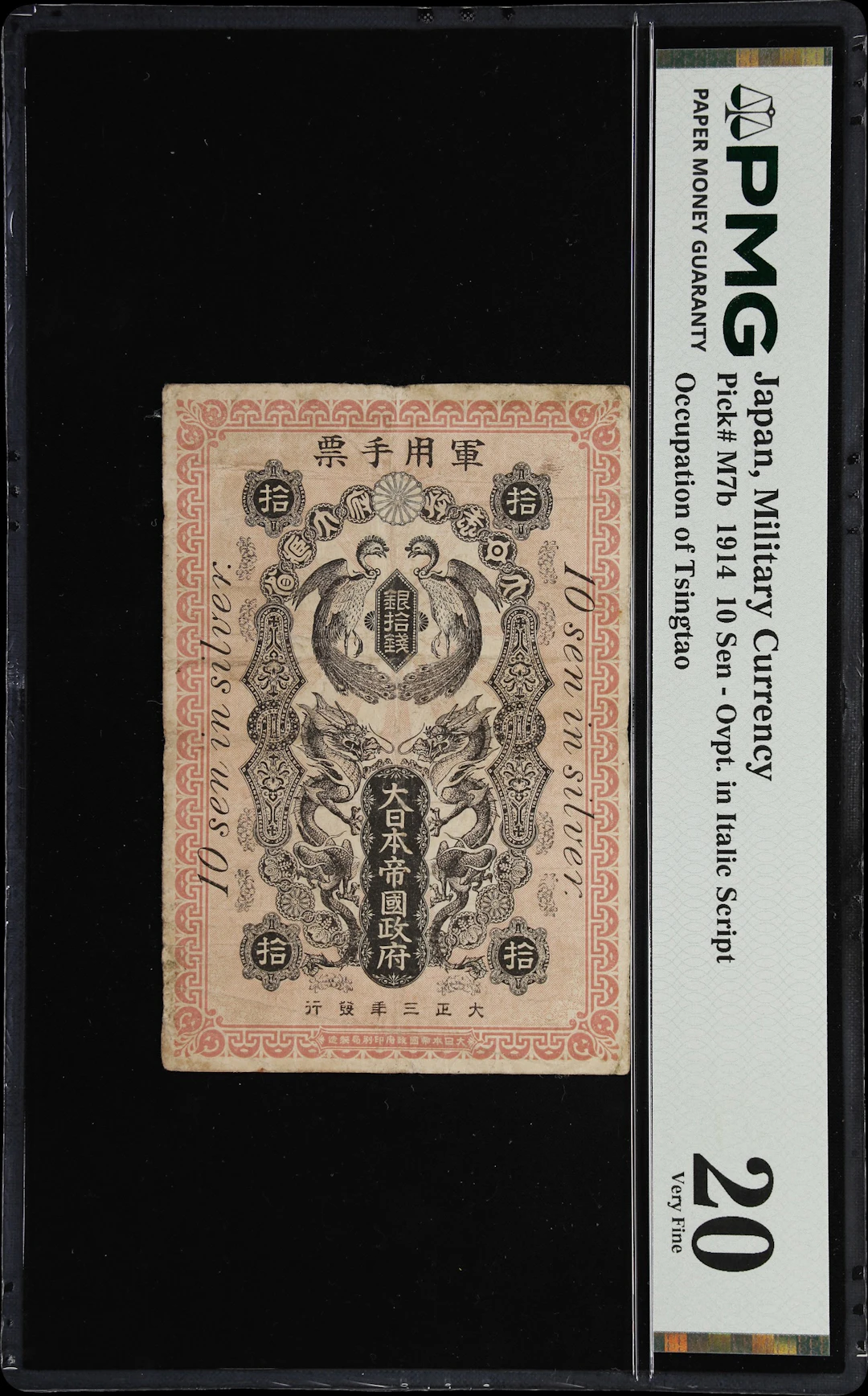 JAPAN. Great Japanese Government. 10 Sen, 1914. P-M7b. PMG Very Fine 20.