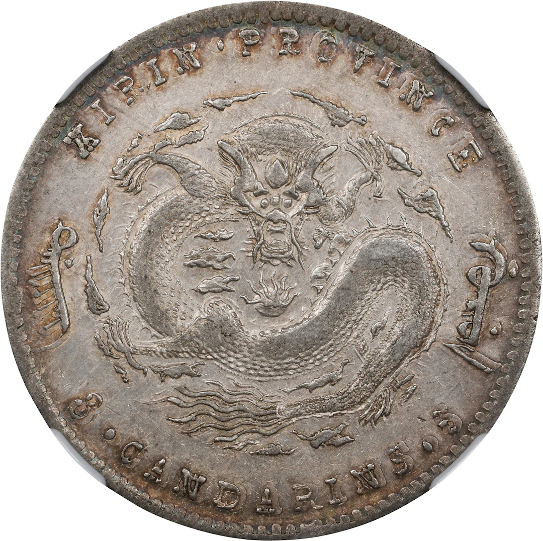 (t) CHINA. Kirin. 3 Mace 6 Candareens (50 Cents), ND (1898). Kirin