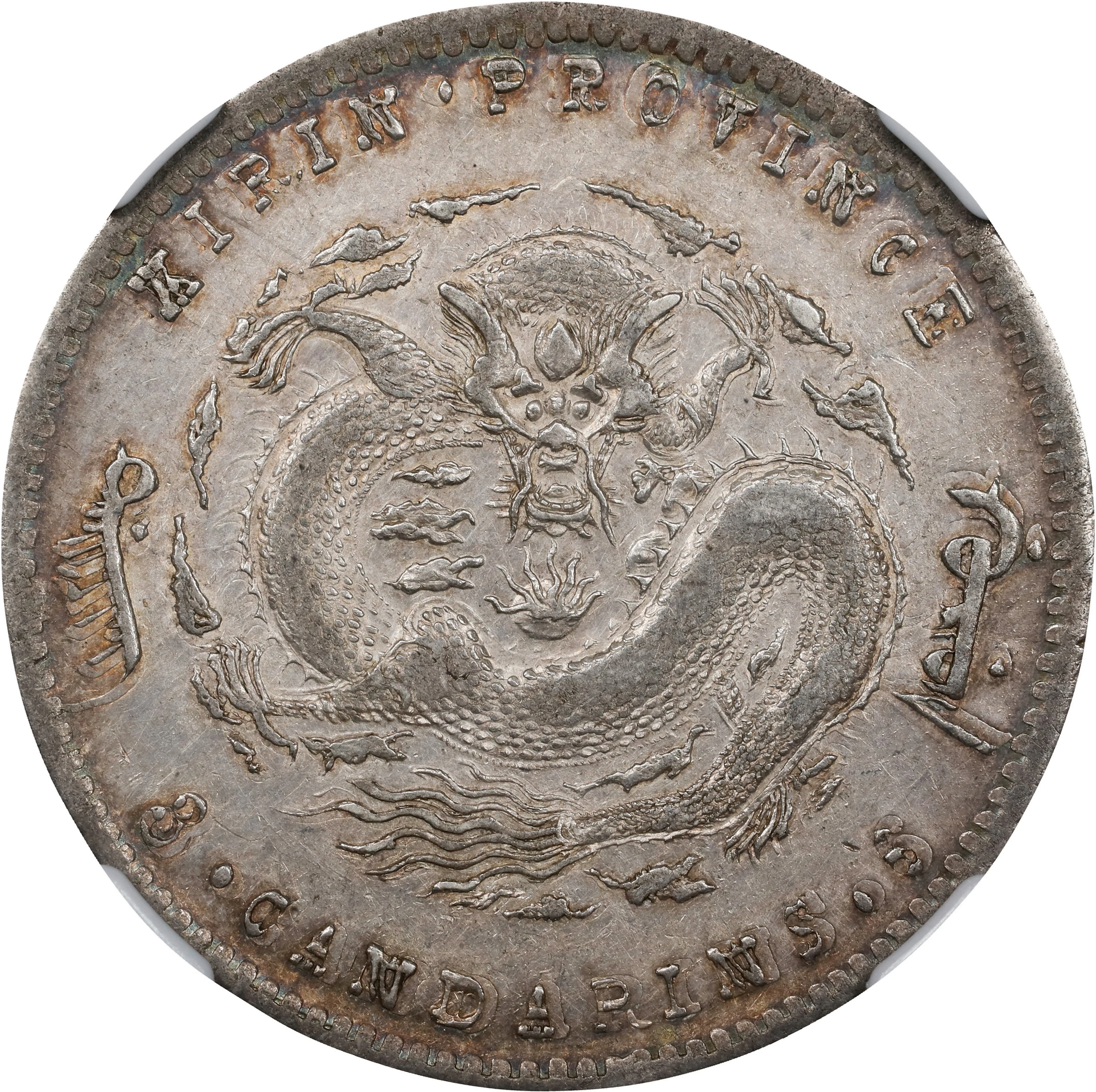 (t) CHINA. Kirin. 3 Mace 6 Candareens (50 Cents), ND (1898). Kirin