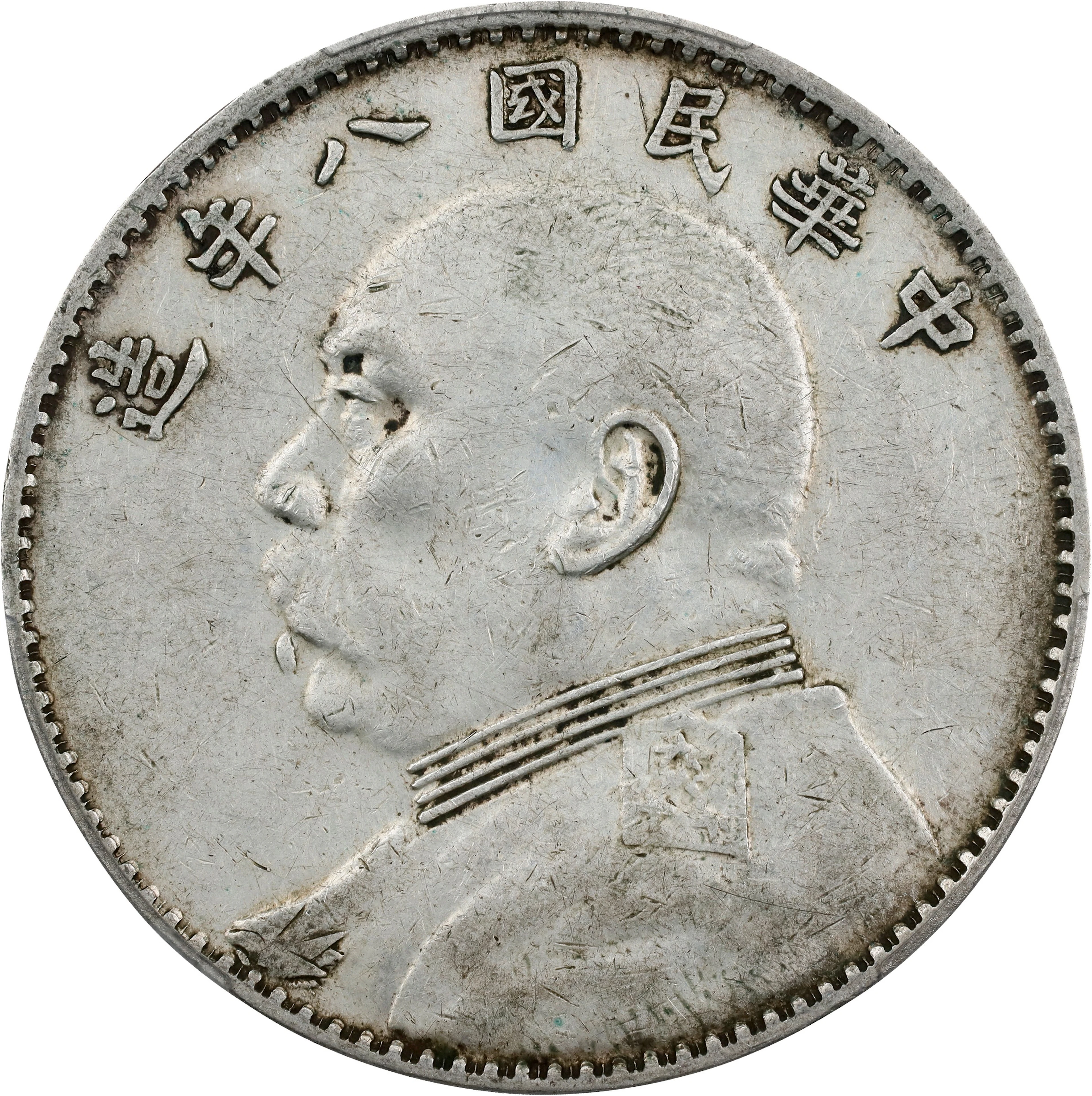 (t) CHINA. Dollar, Year 8 (1919). PCGS EF-45.