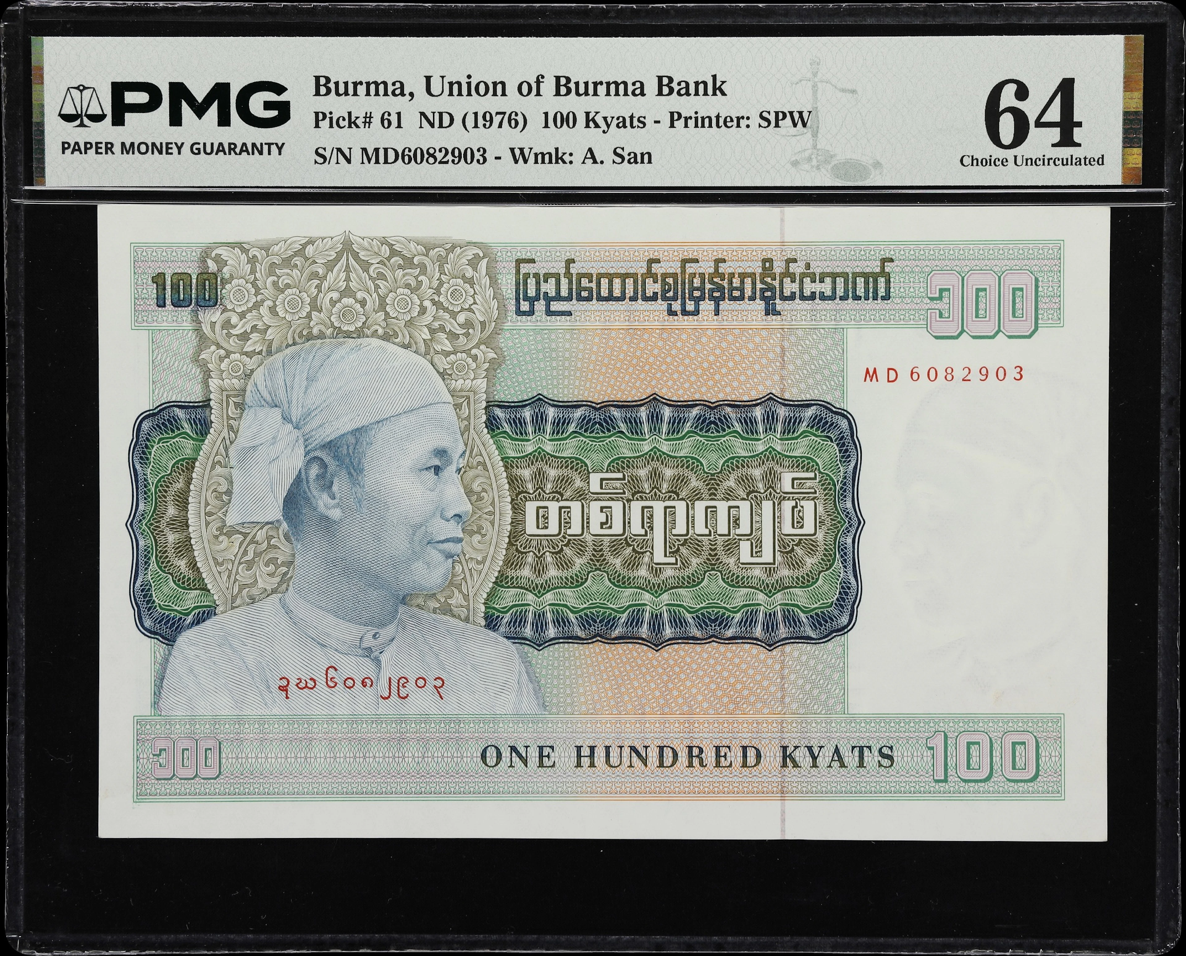 BURMA. Lot of (2). Union of Burma Bank. 75 & 100 Kyats, ND (1976-85).