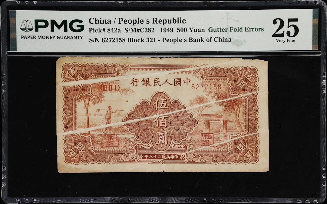 (t) CHINA--PEOPLE'S REPUBLIC. People's Bank of China. 500 Yuan, 1949.