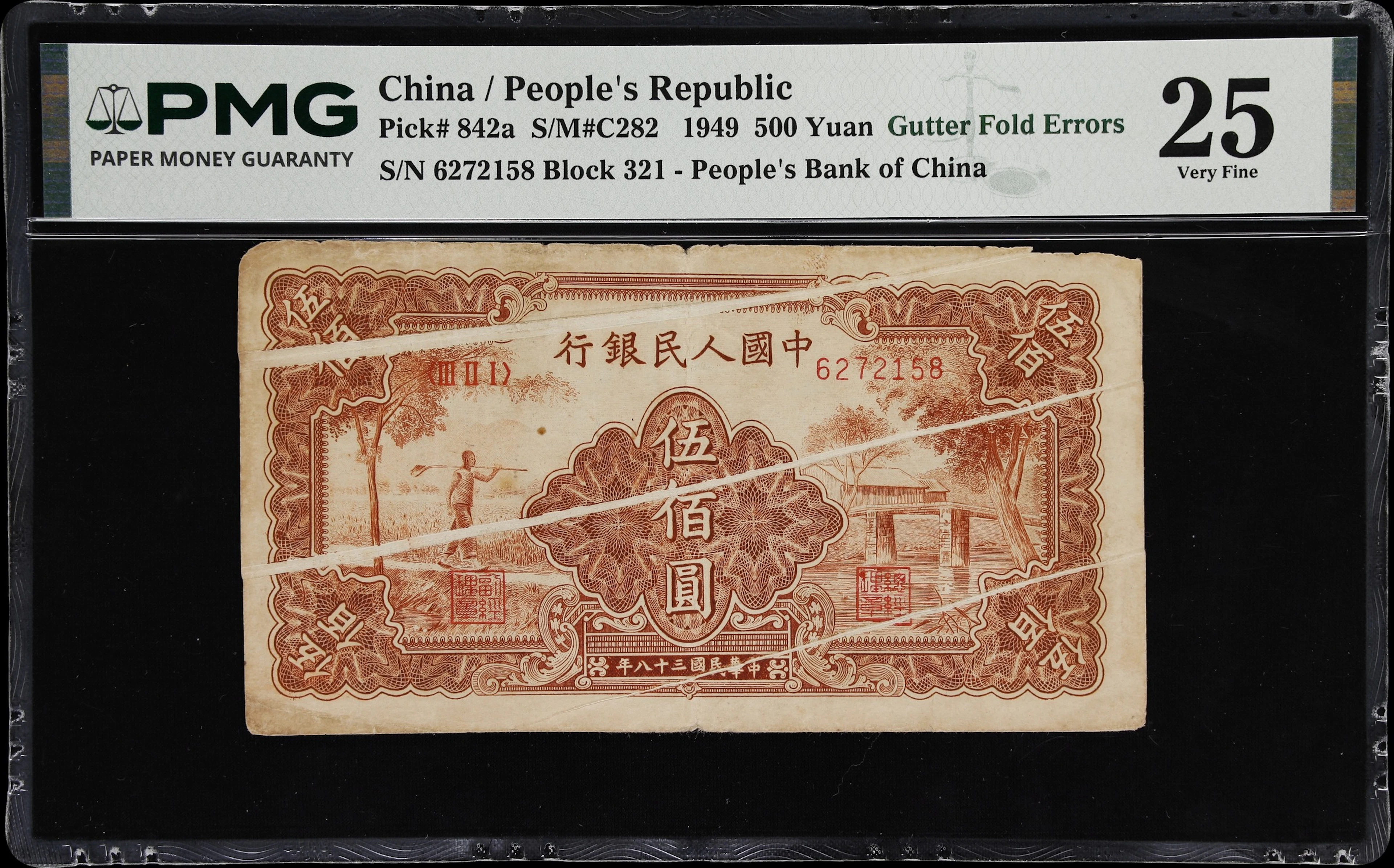 (t) CHINA--PEOPLE'S REPUBLIC. People's Bank of China. 500 Yuan, 1949.