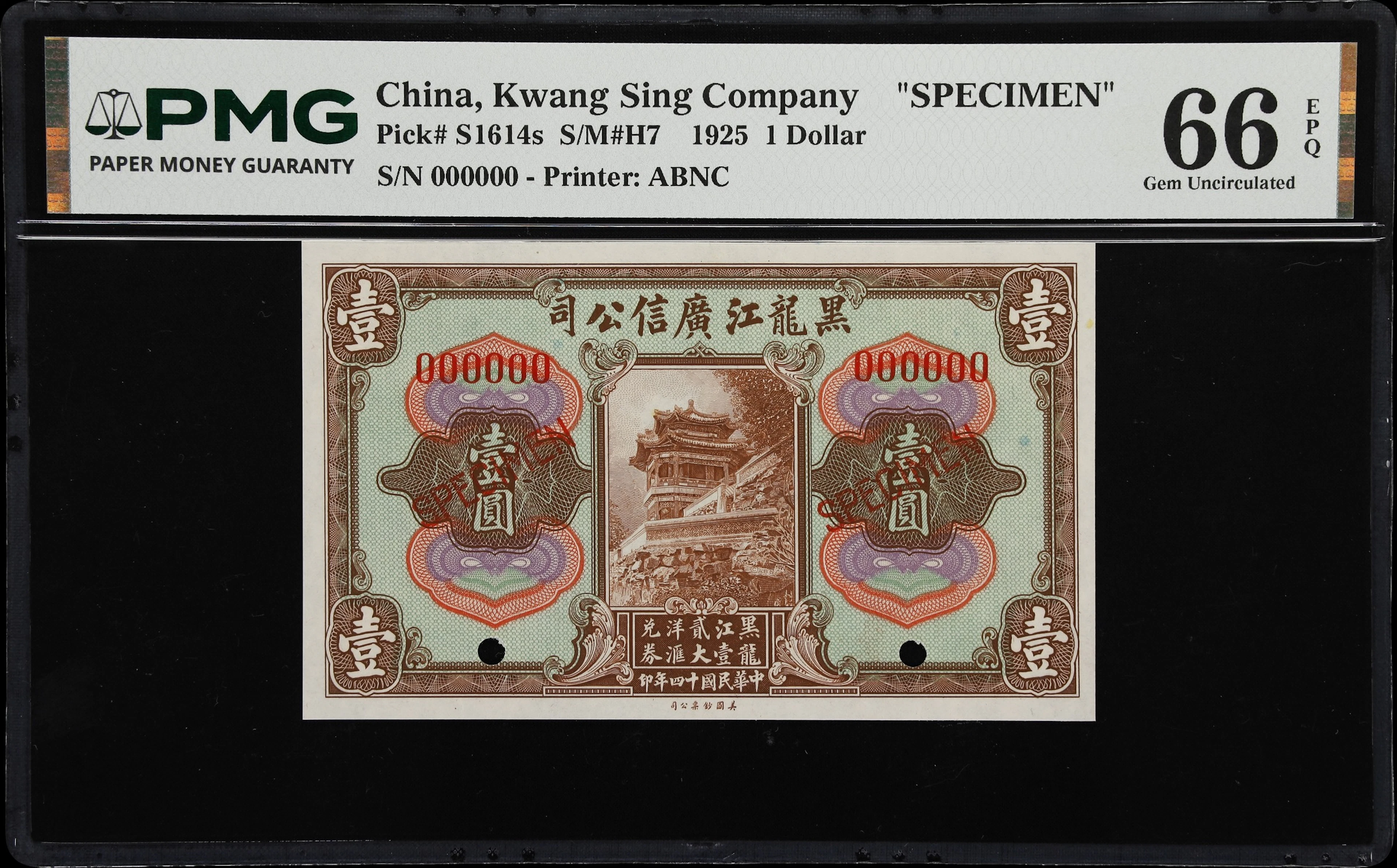 (t) CHINA--PROVINCIAL BANKS. Kwang Sing Company. 1 Dollar, 1.1.1925.