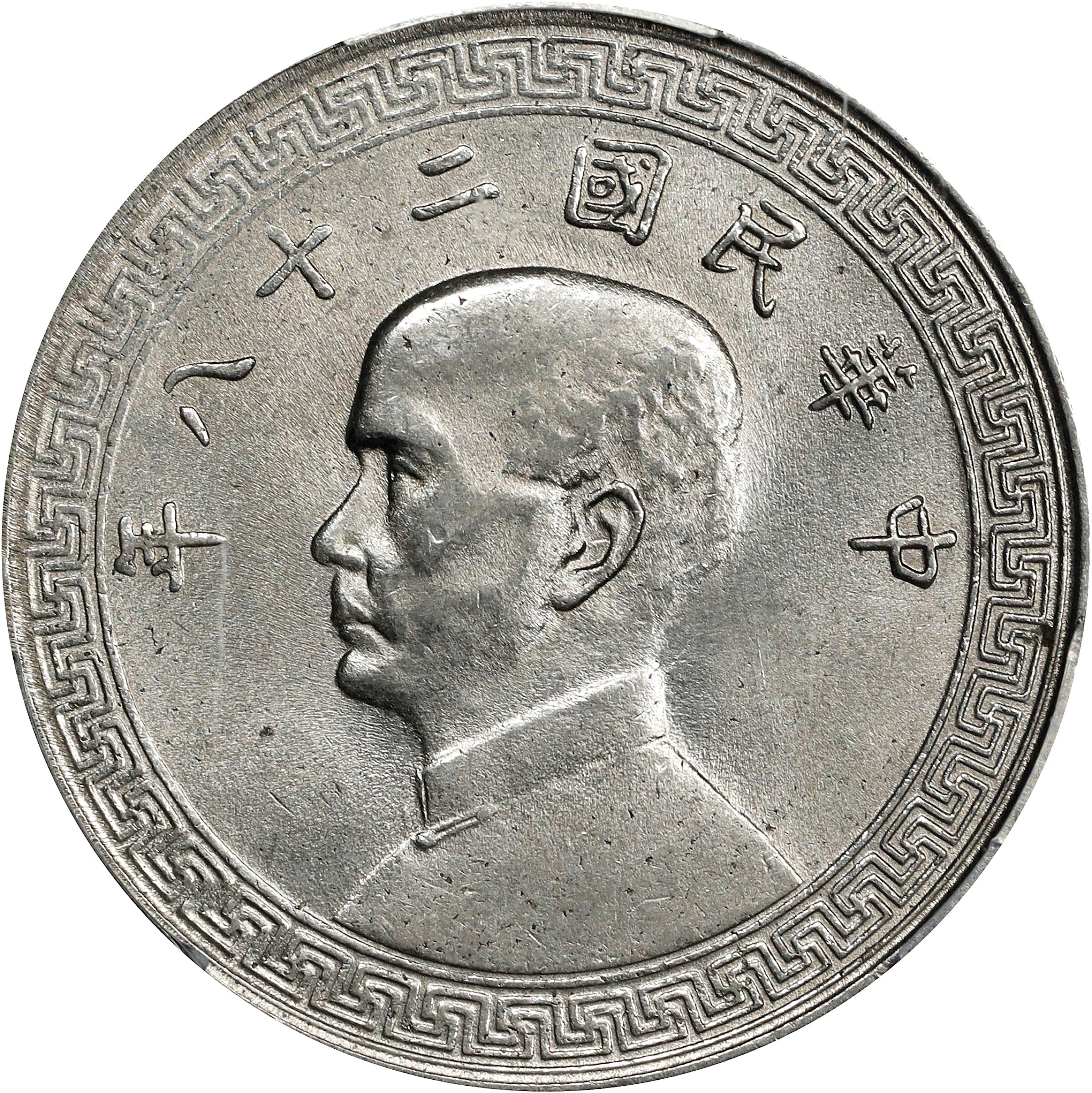 (t) CHINA. 20 Cents, Year 28 (1939). PCGS MS-64.