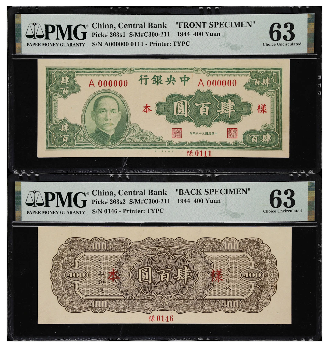 (t) CHINA--REPUBLIC. Lot of (2). Central Bank of China. 400 Yuan