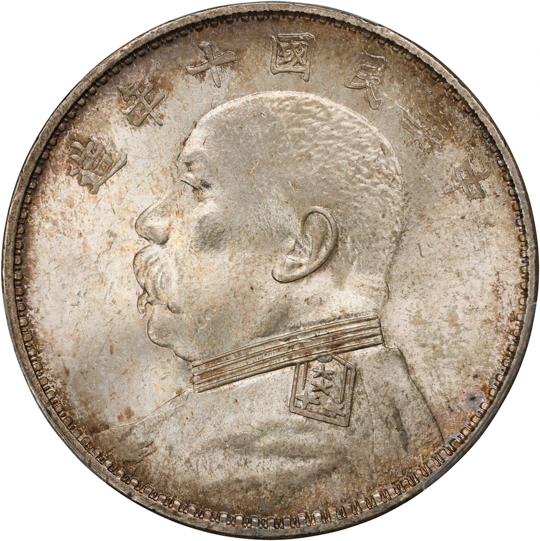 (t) CHINA. Dollar, Year 10 (1921). PCGS MS-64.