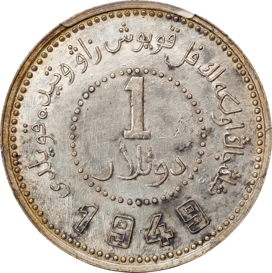 (t) CHINA. Sinkiang. Dollar, 1949. Sinkiang Pouring Factory Mint.