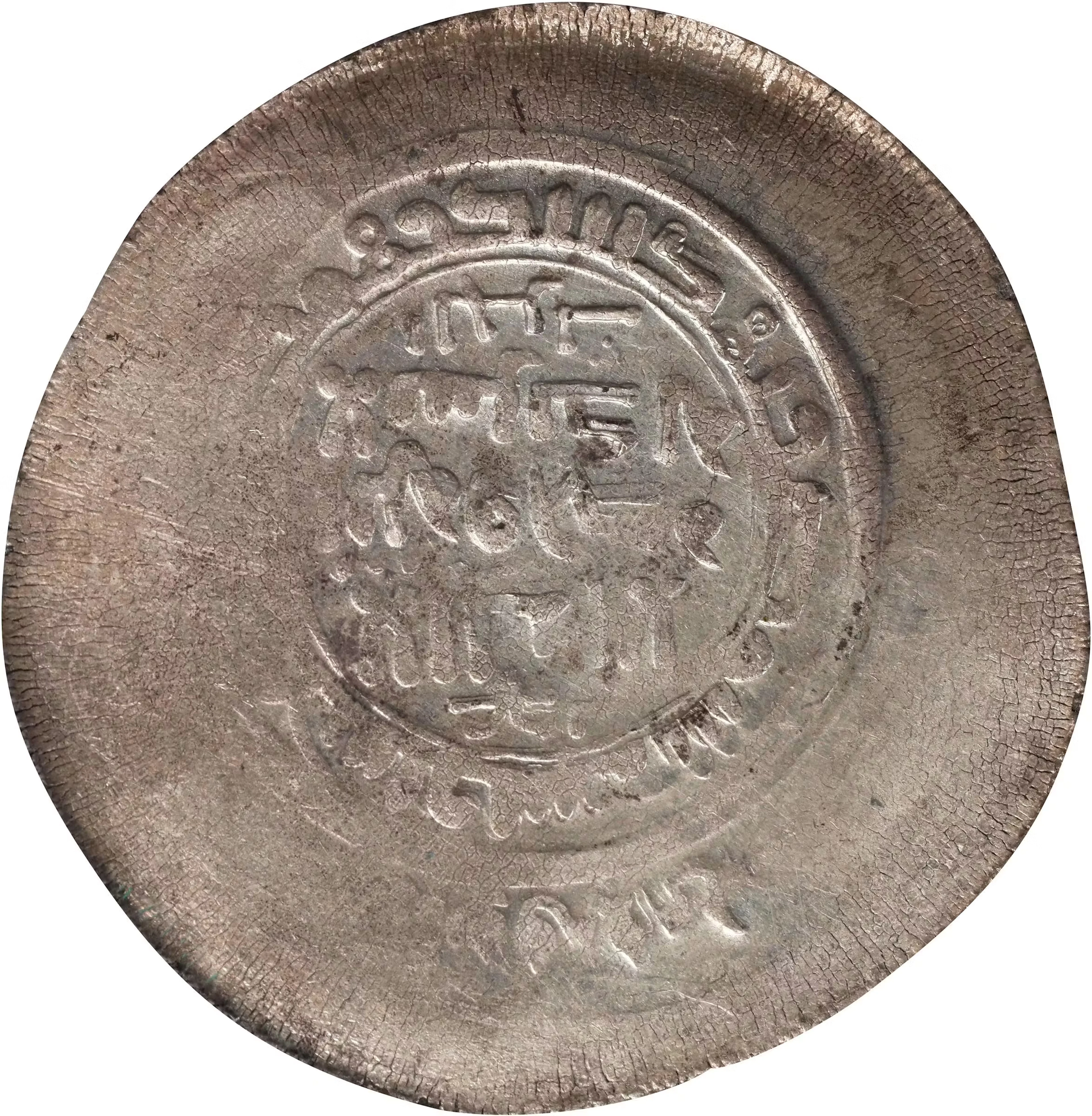 ISLAMIC KINGDOMS. Banijurid. Multiple Dirham, ND (Mid to Late AH 4th