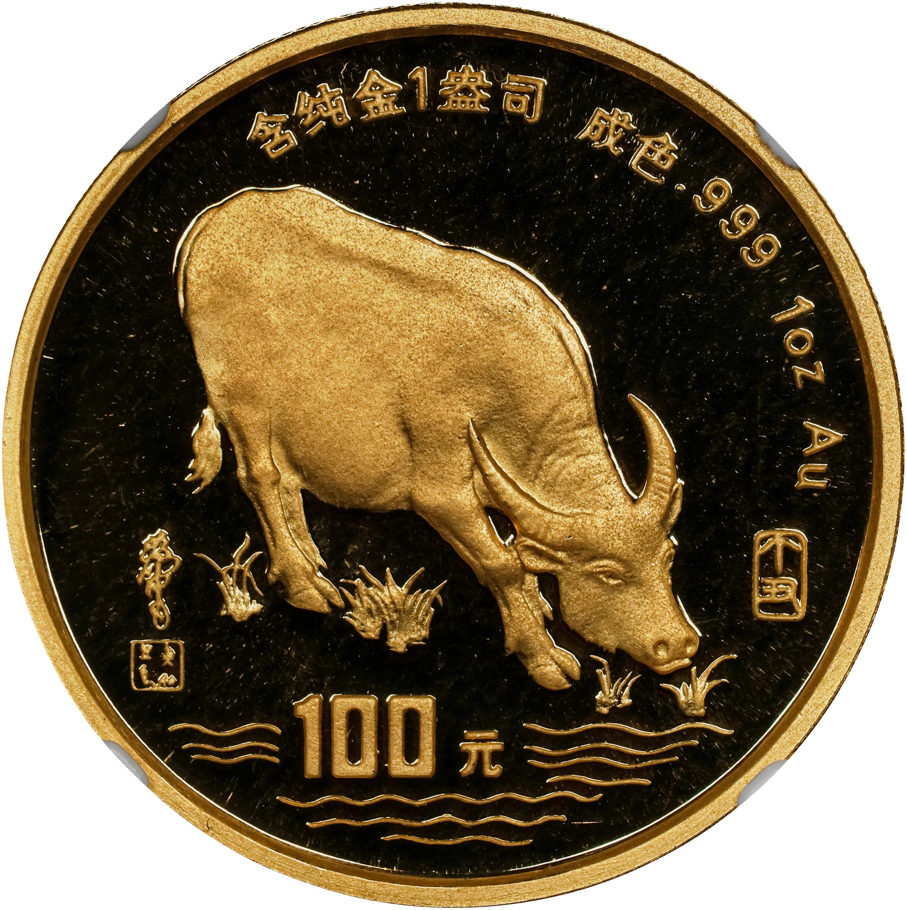 CHINA. Gold 100 Yuan, 1997. Lunar Series, Year of the Ox. NGC PROOF-69