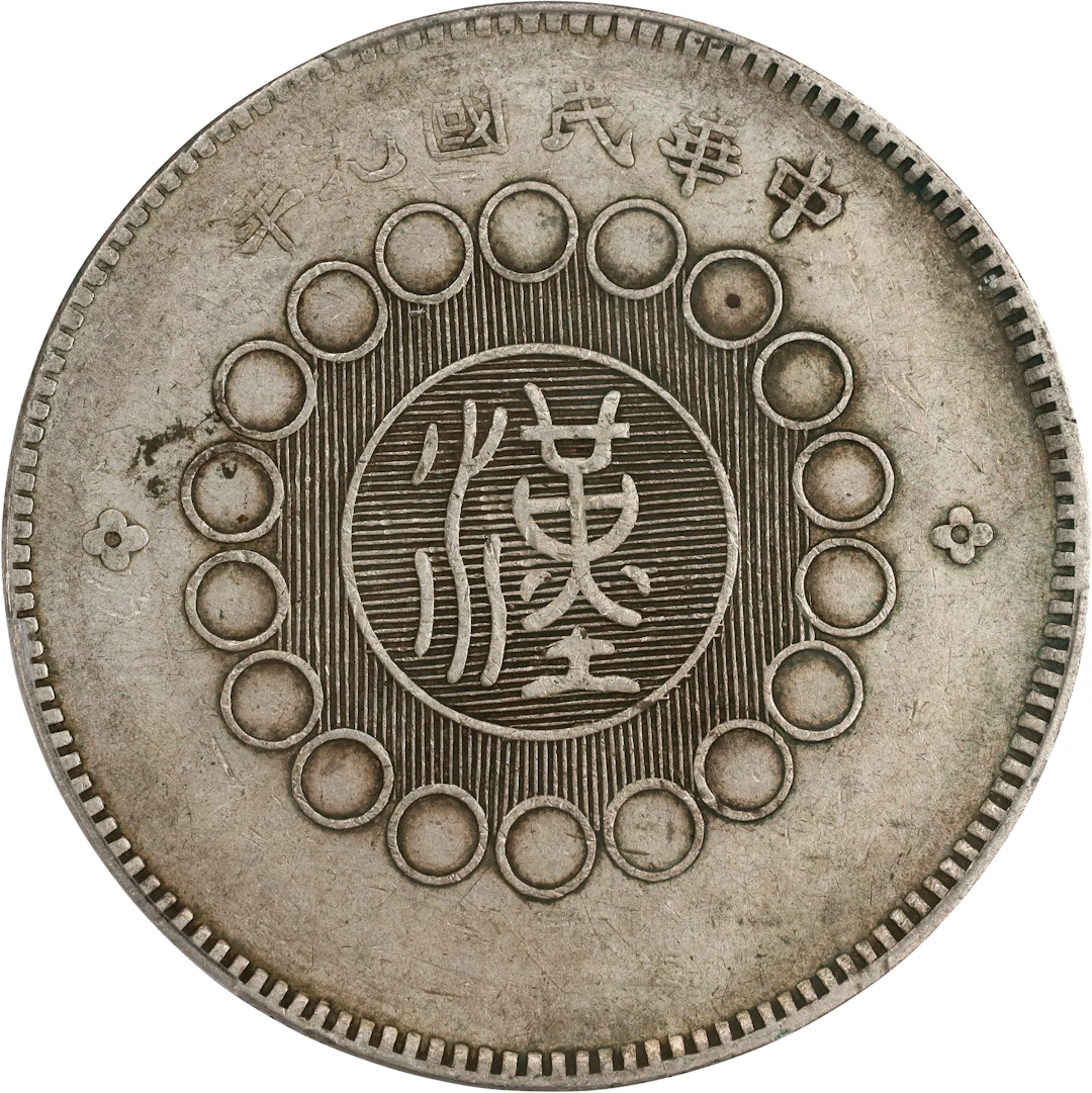 (t) CHINA. Szechuan. Dollar, Year 1 (1912). Uncertain Mint, likely