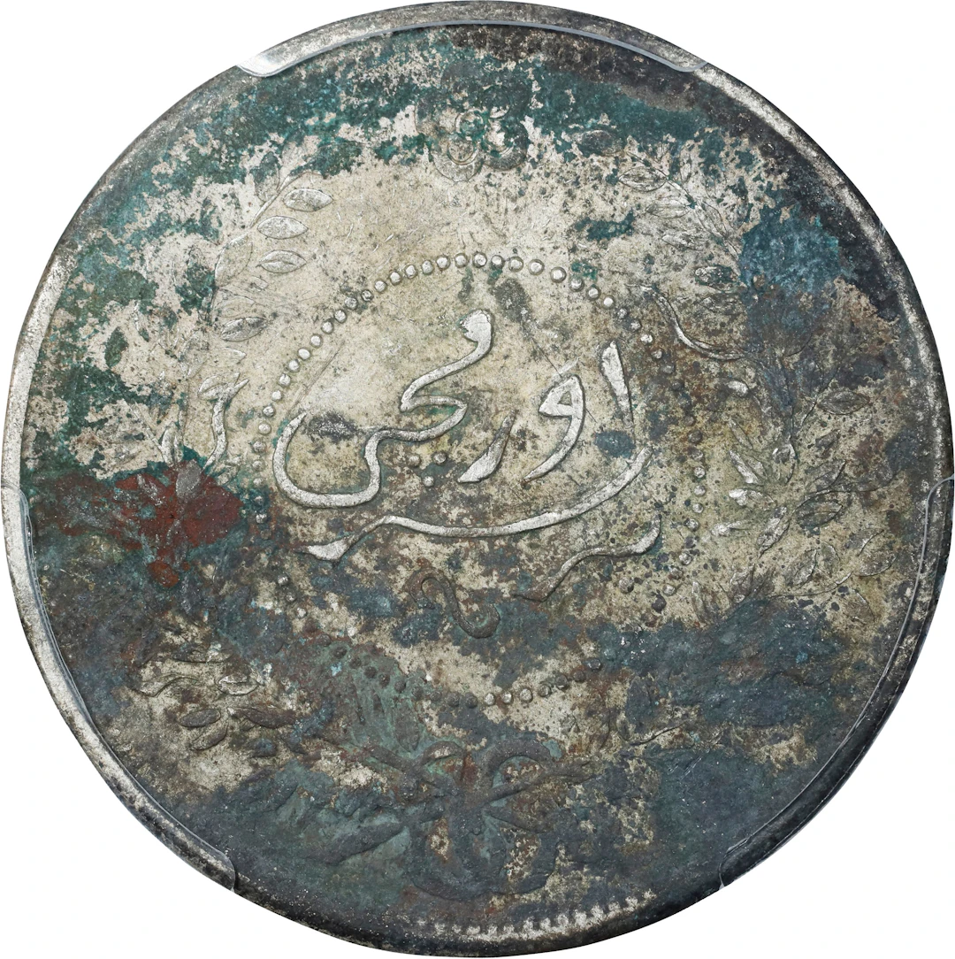 (t) CHINA. Sinkiang. Sar (Tael), Year 7 (1918). Urumchi (Tihwa) Mint.