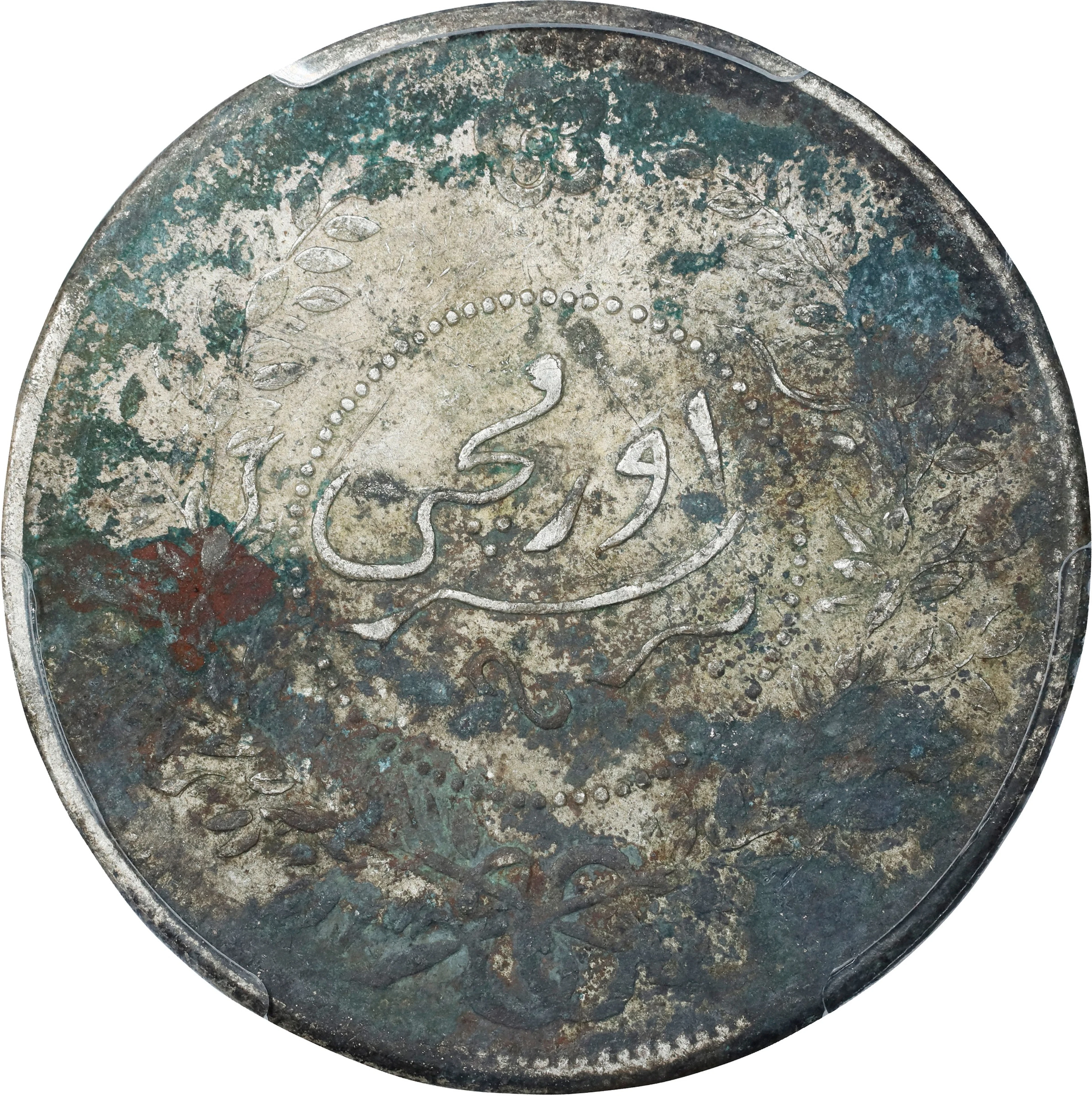 (t) CHINA. Sinkiang. Sar (Tael), Year 7 (1918). Urumchi (Tihwa) Mint.