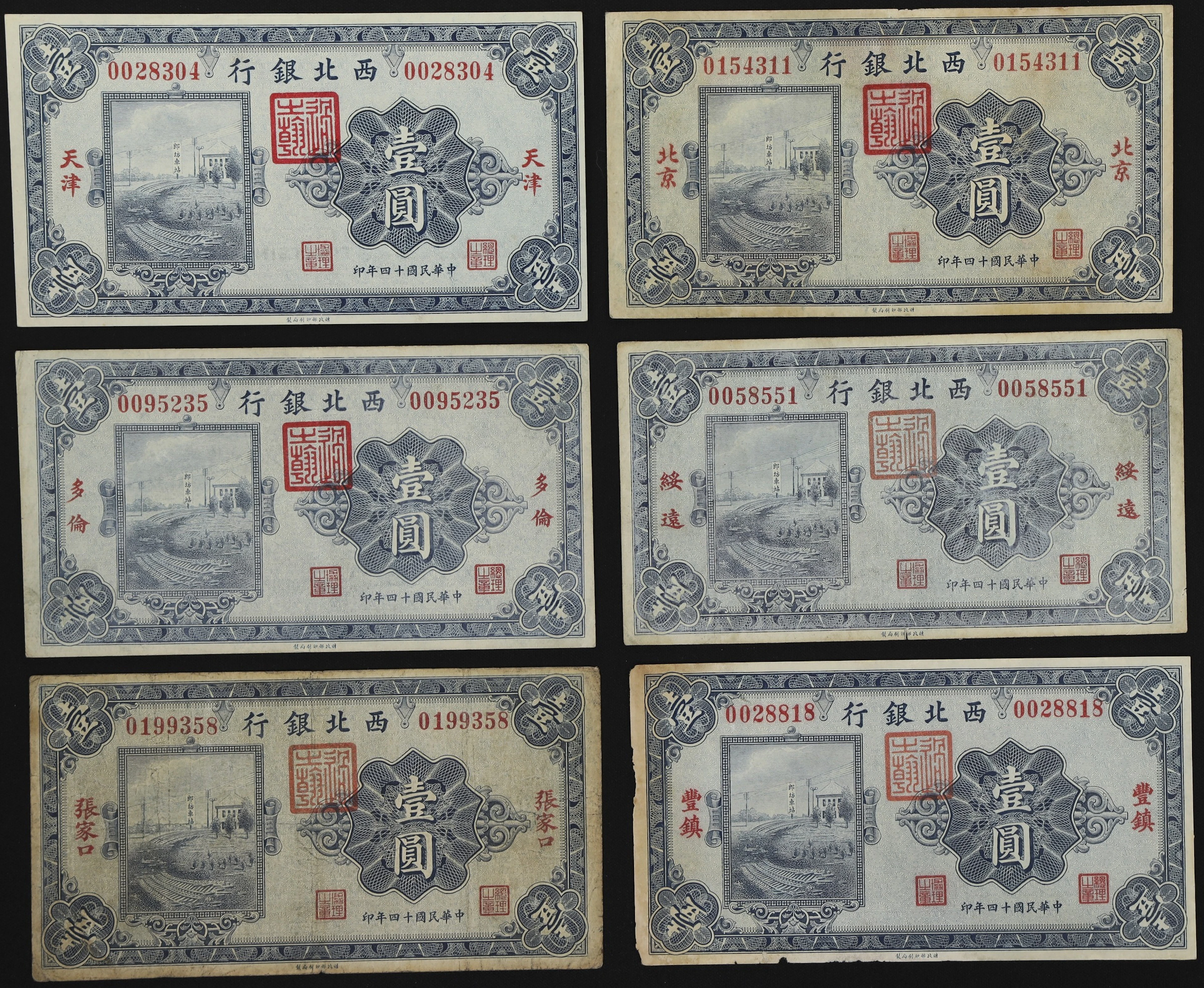 (t) CHINA--MILITARY. Lot of (6). Bank of the Northwest. 1 Yuan, 1.3.1925.