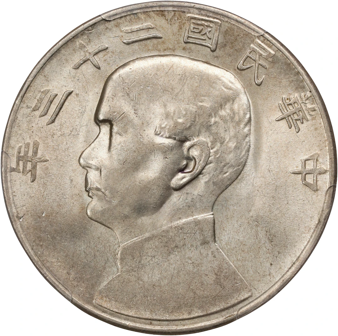 (t) CHINA. Dollar, Year 23 (1934). Shanghai Mint. PCGS MS-62.
