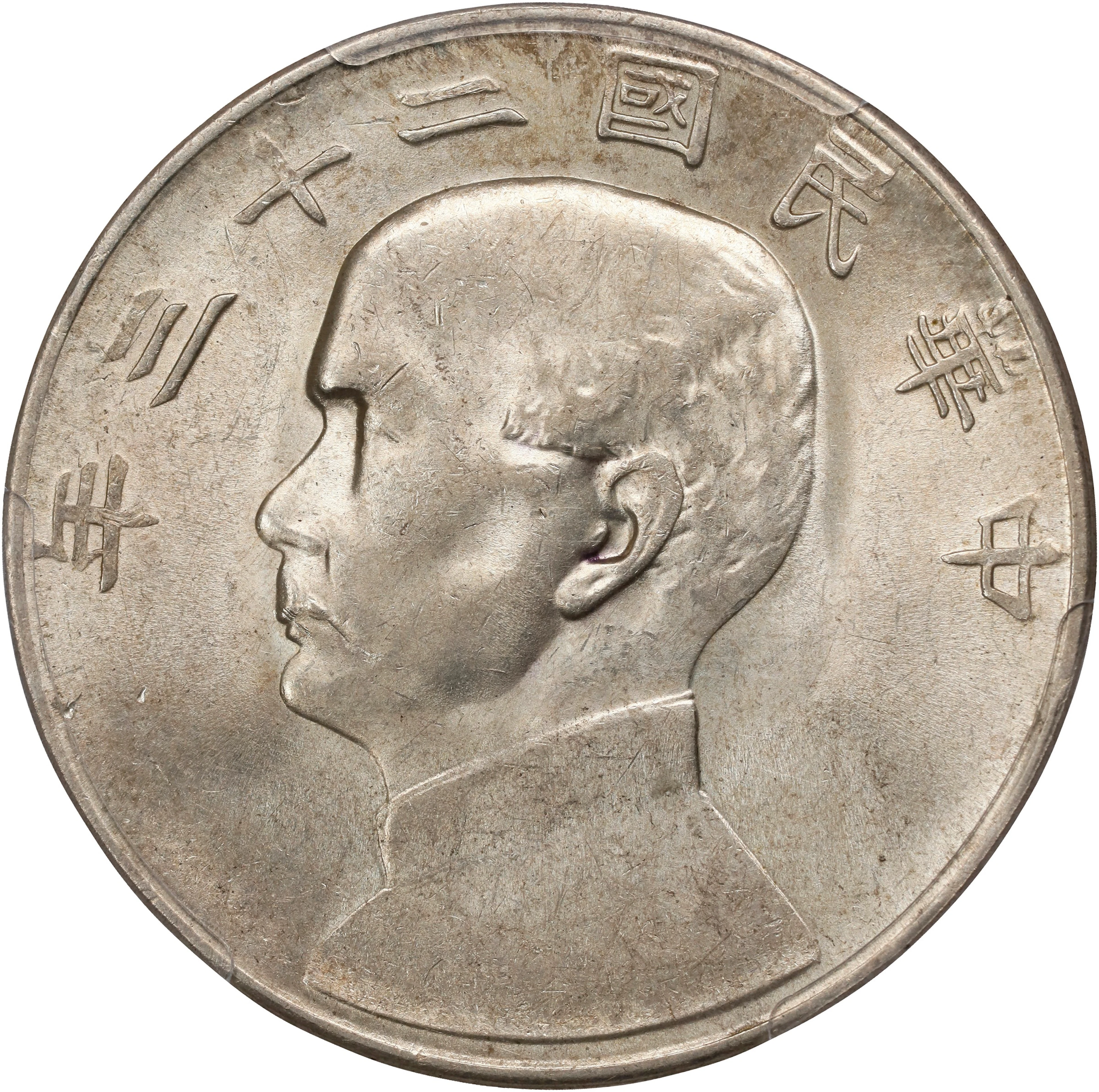 (t) CHINA. Dollar, Year 23 (1934). Shanghai Mint. PCGS MS-62.