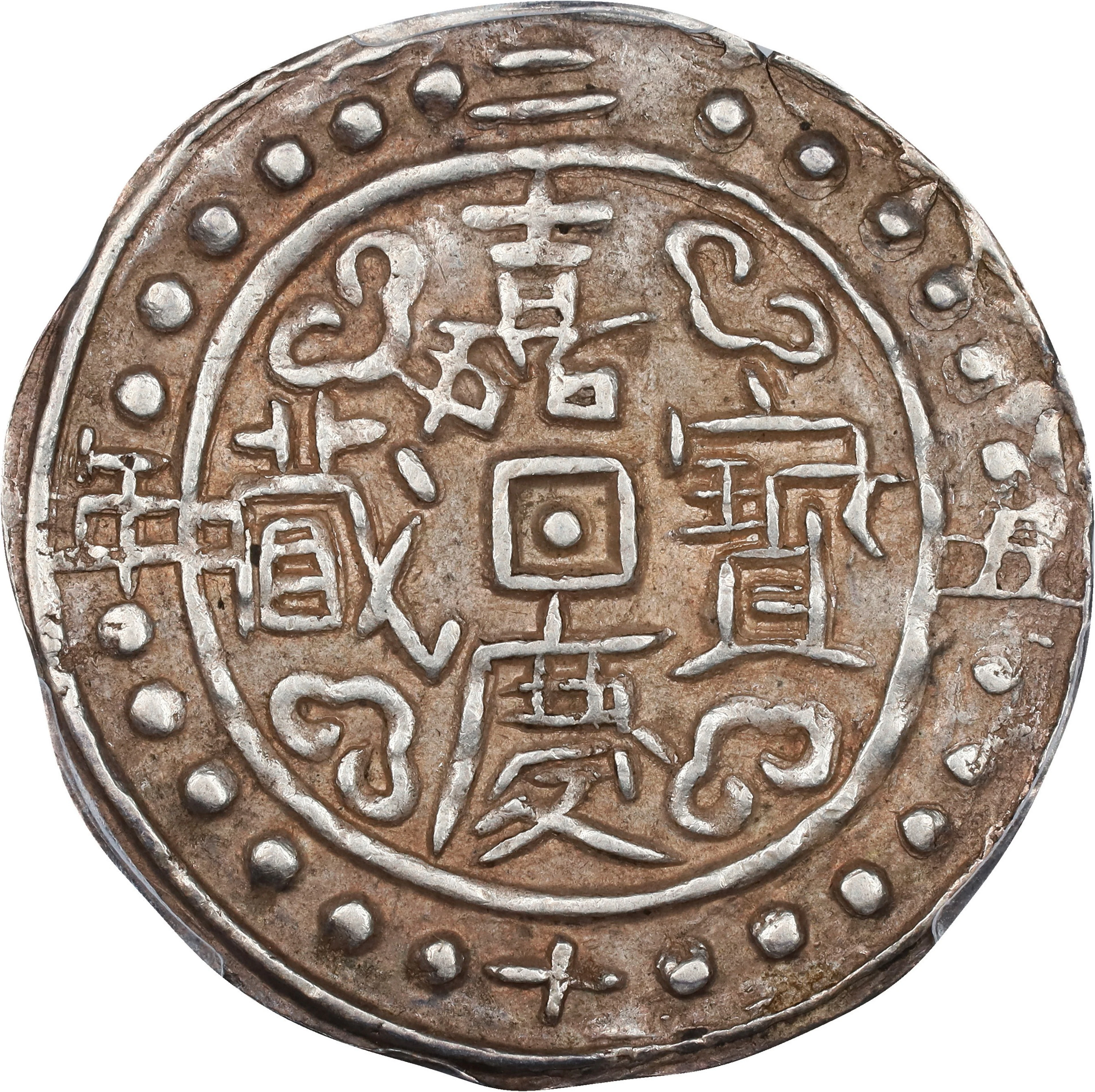 (t) CHINA. Tibet. Sho, Year 25 (1821). Jen T'sung (Ren Zong). PCGS AU-50.