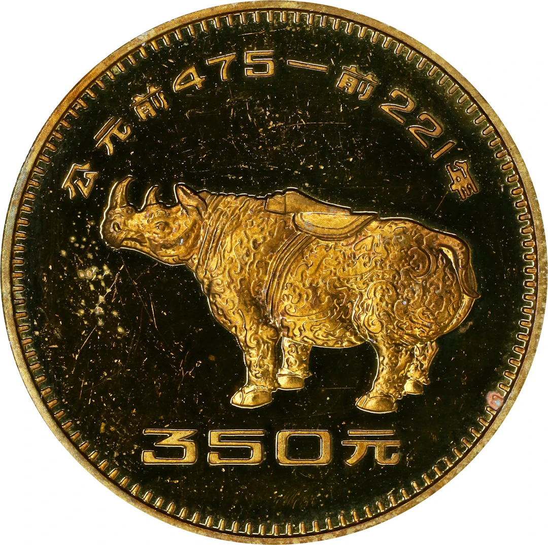 CHINA. Brass 350 Yuan Pattern, 1981. Bronze Age Discoveries. NGC PROOF-63
