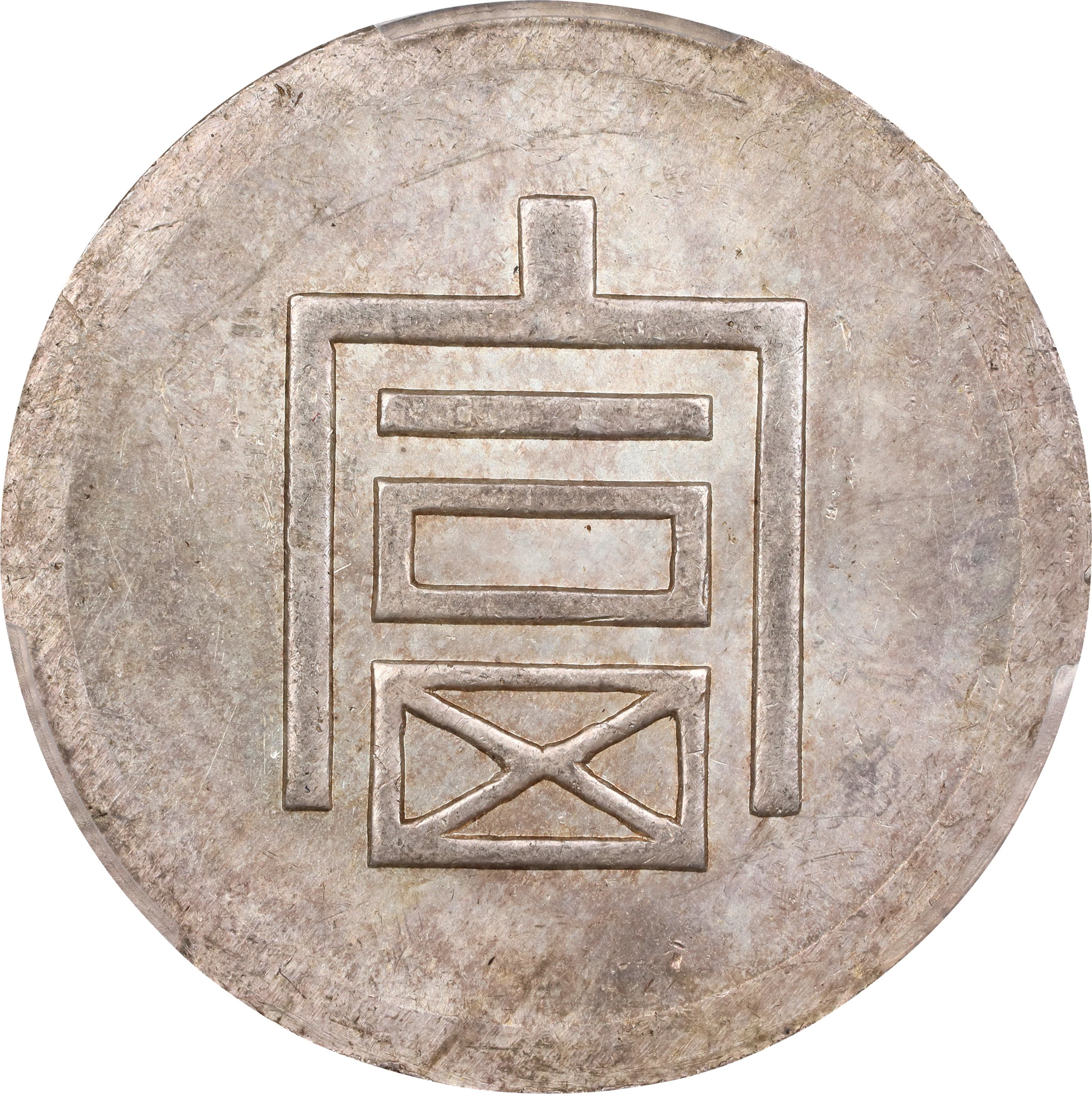 CHINA. Yunnan. 1/2 Tael, ND (1943-44). Hanoi Mint. PCGS MS-63.