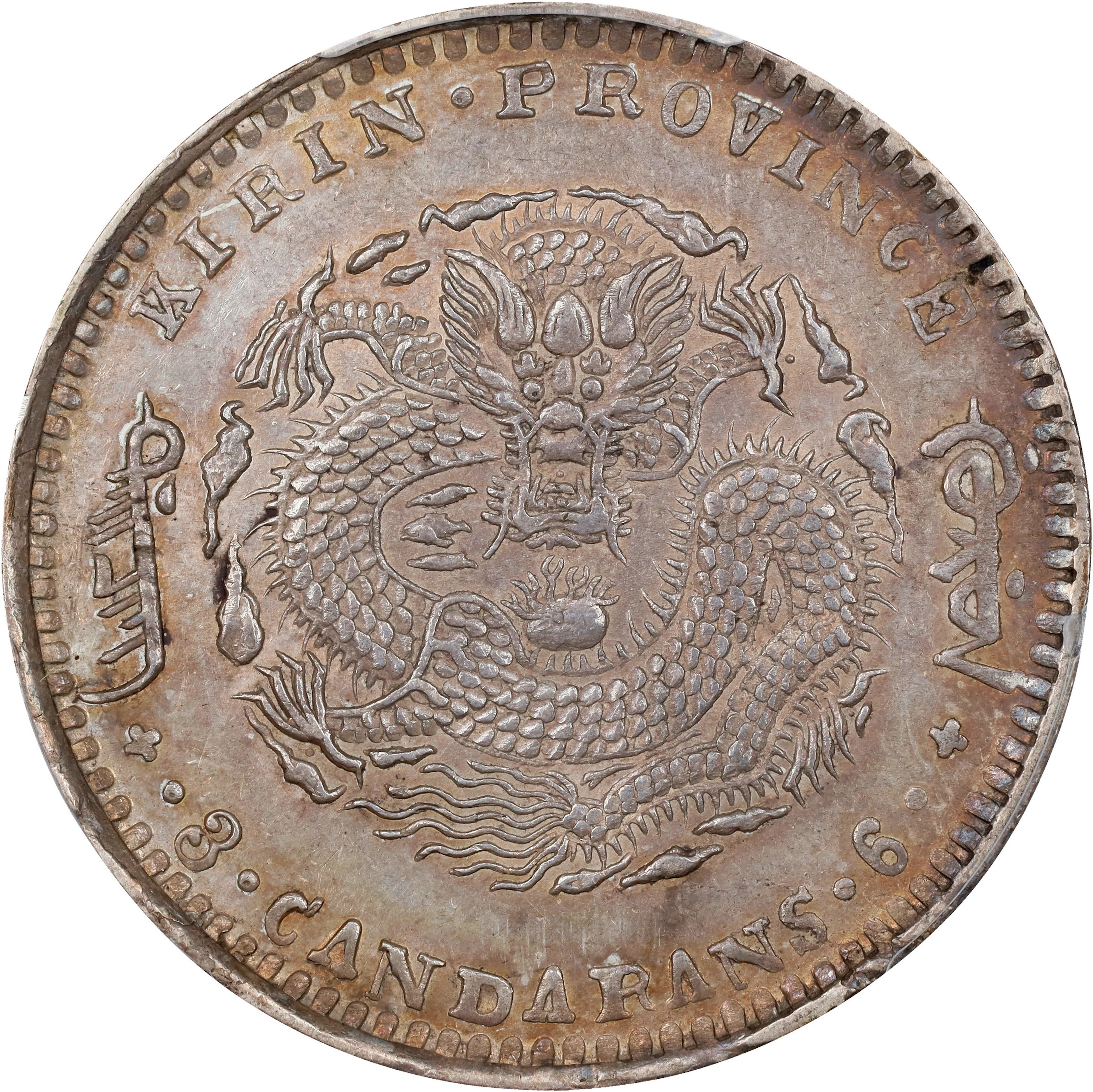 (t) CHINA. Kirin. 3 Mace 6 Candareens (50 Cents), CD (1900). Kirin