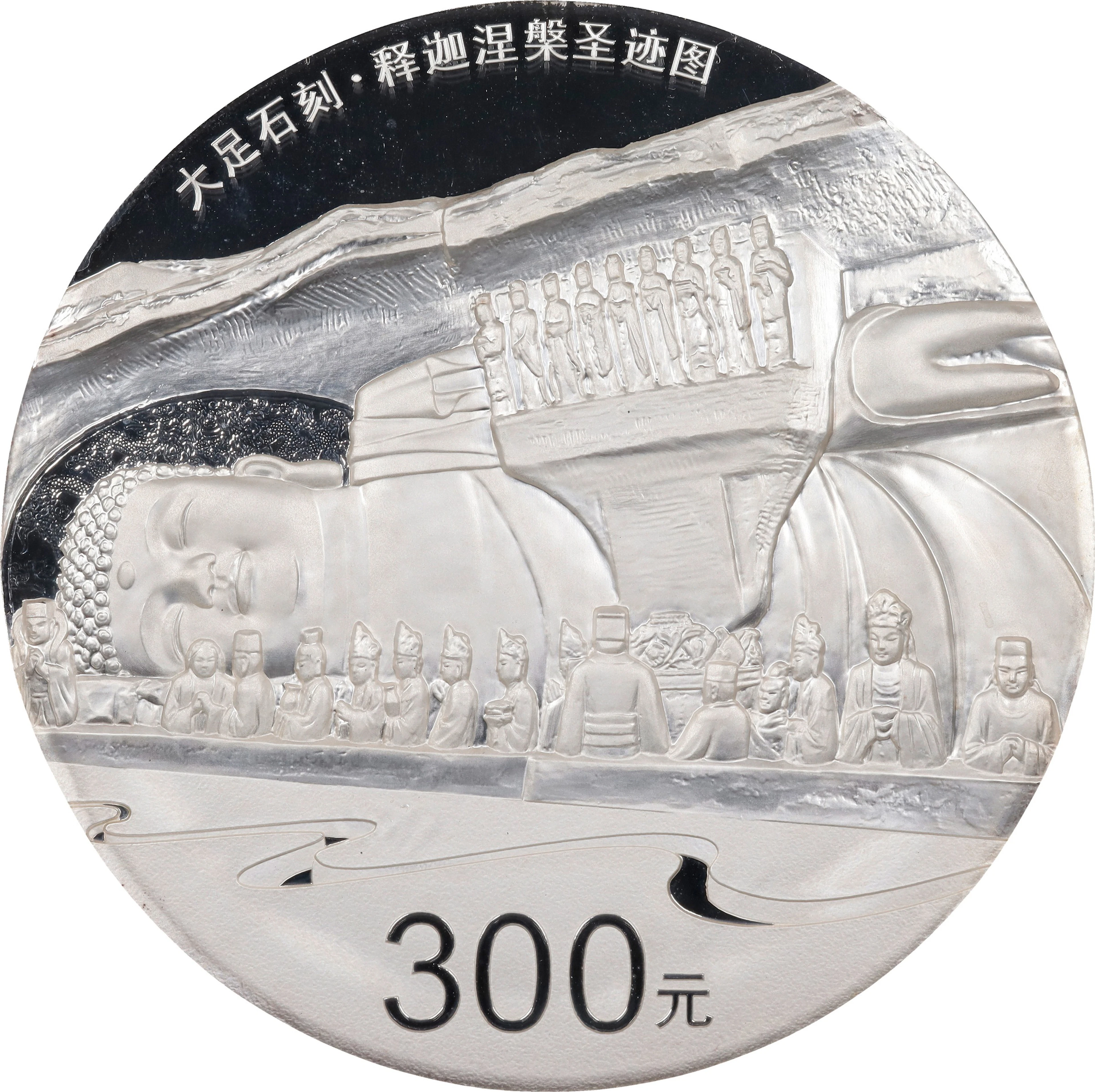 CHINA. Silver 300 Yuan (Kilo), 2016. World Heritage: Dazu Rock Carvings.