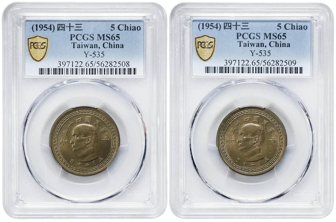 CHINA. Taiwan. Duo of 5 Chiao, Year 43 (1954). Taipei Mint. Both PCGS