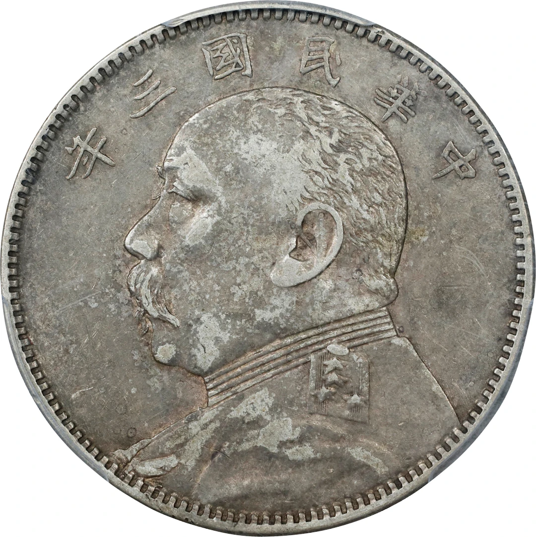 CHINA. 50 Cents, Year 3 (1914). PCGS EF-45.