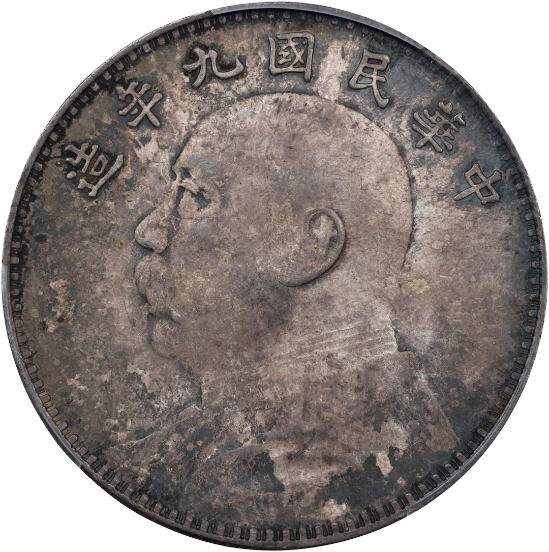 CHINA. Dollar, Year 9 (1920). PCGS Genuine--Environmental Damage, Unc Details.